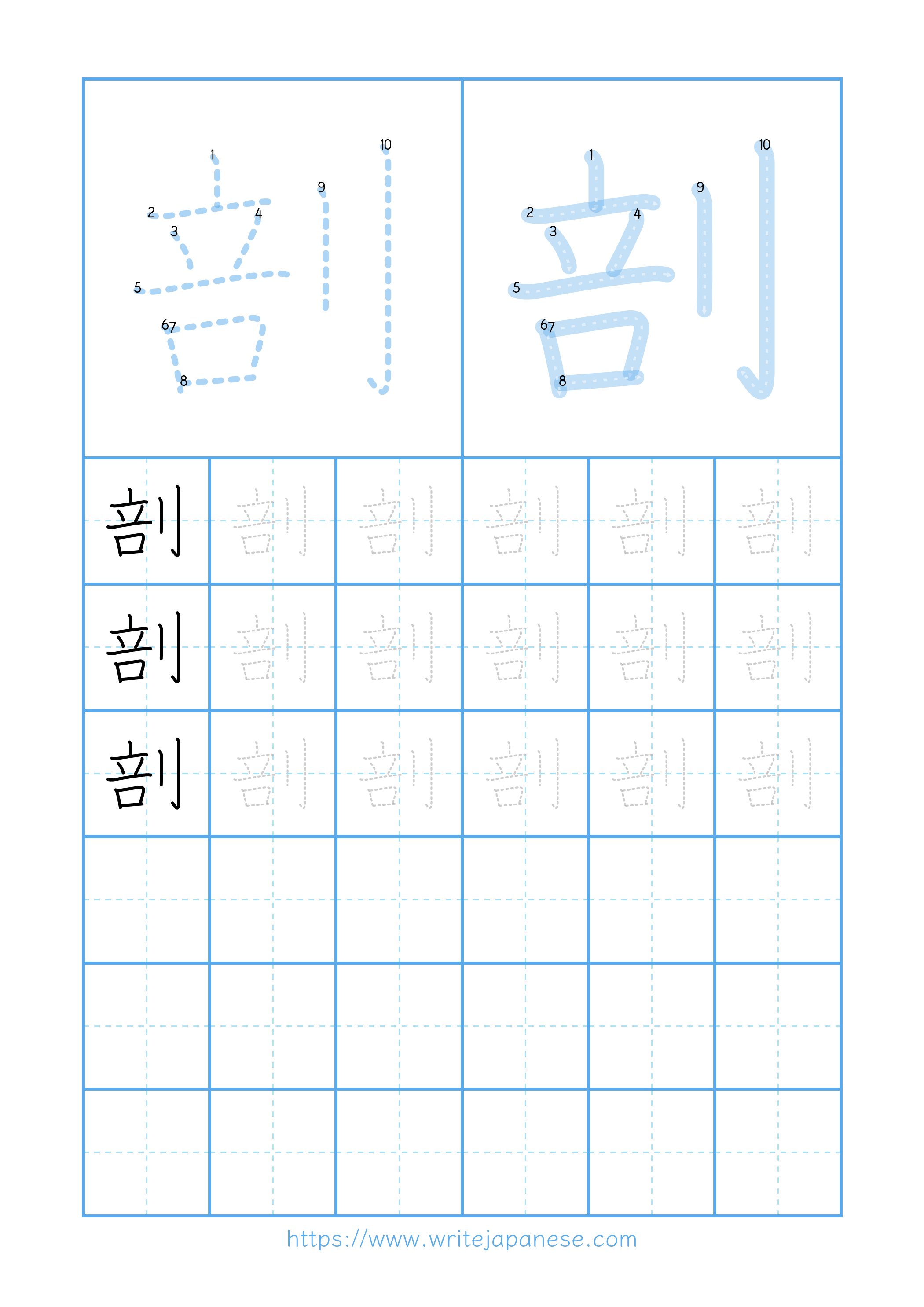 Modern horizontal worksheet for 剖
