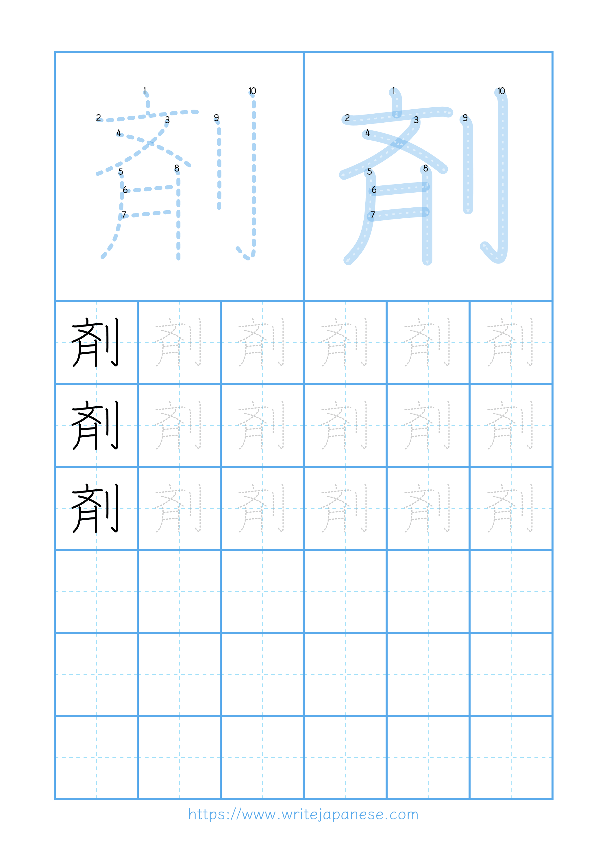 Modern horizontal worksheet for 剤
