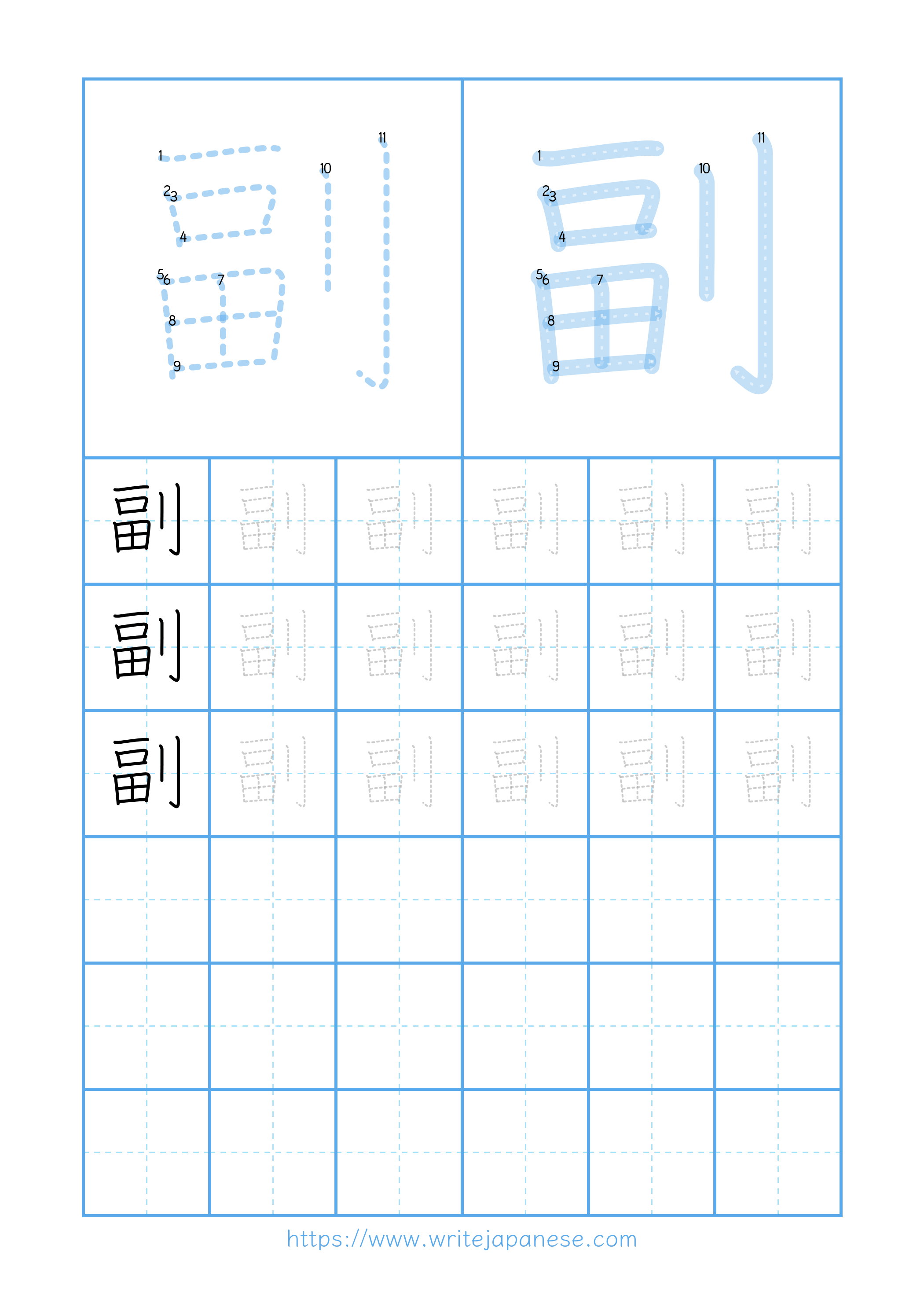 Modern horizontal worksheet for 副