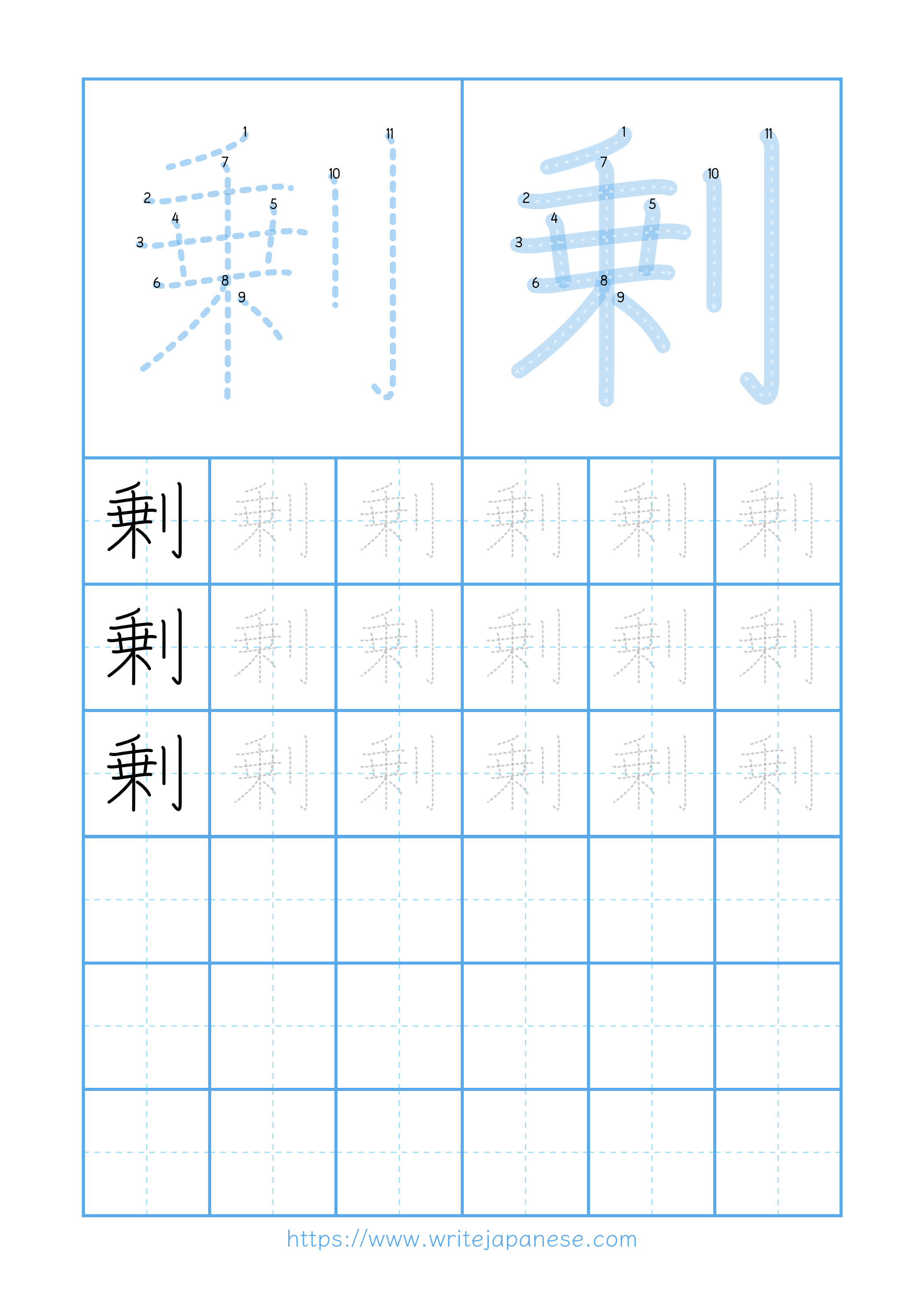 Modern horizontal worksheet for 剰