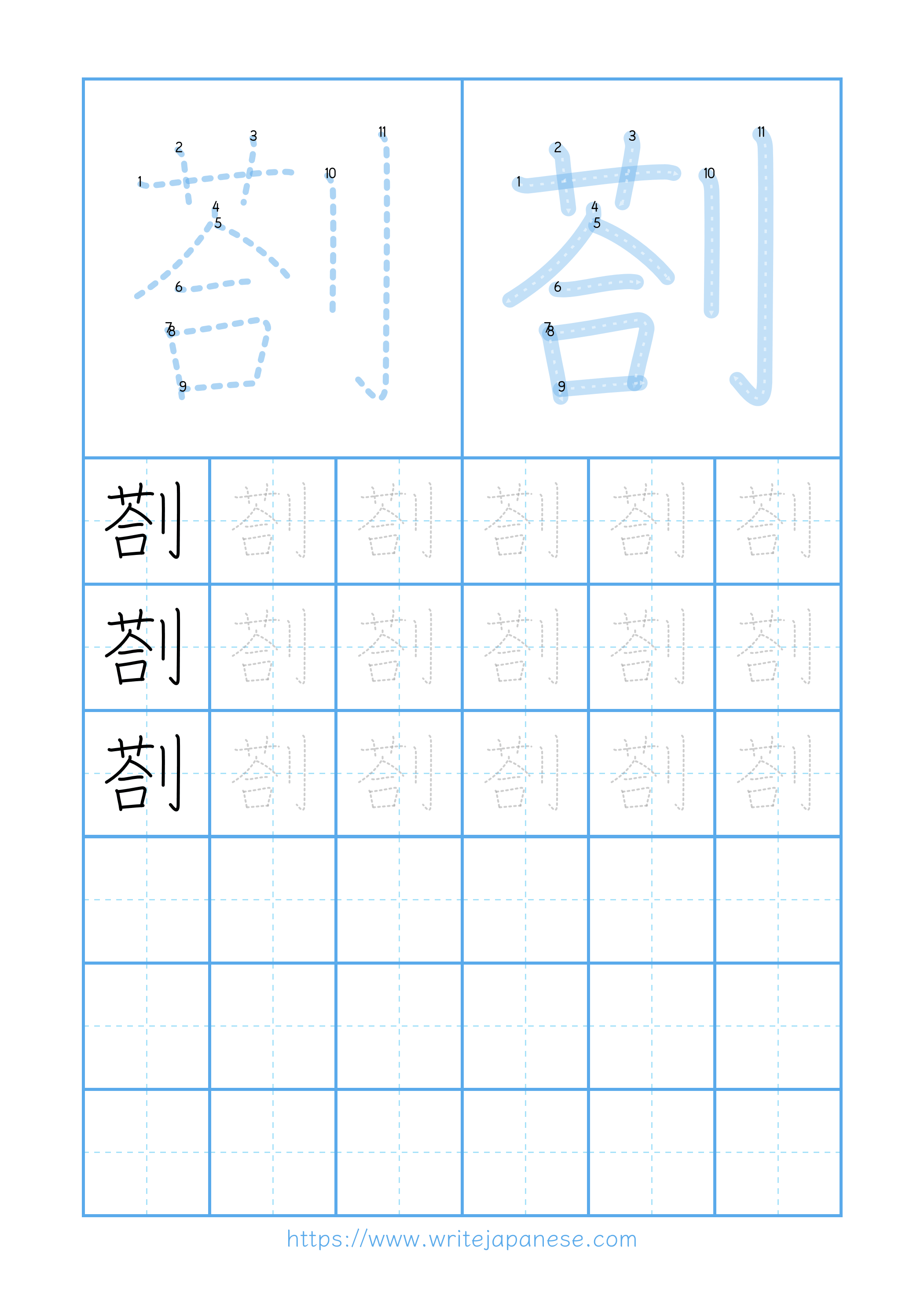 Modern horizontal worksheet for 剳