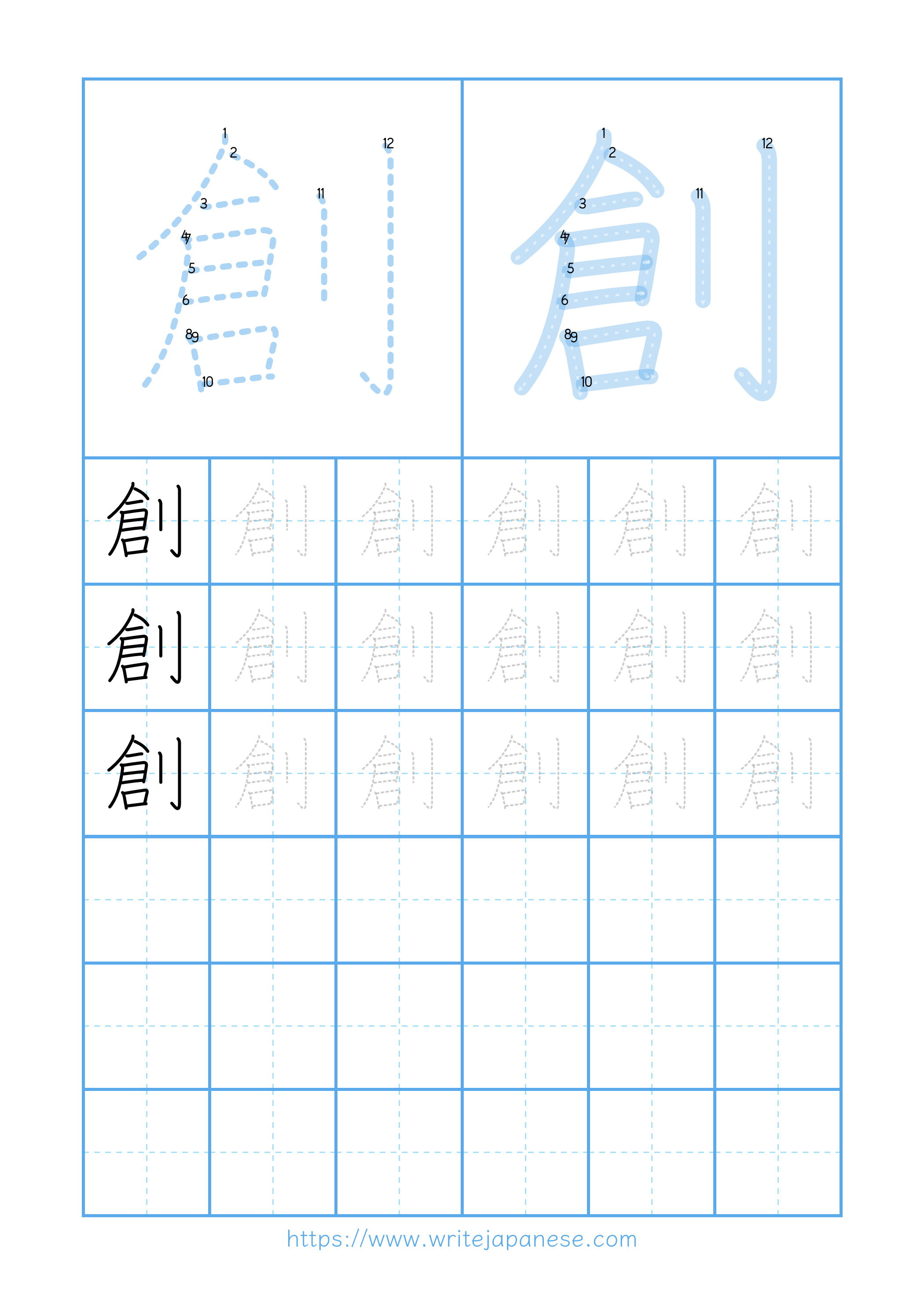 Modern horizontal worksheet for 創