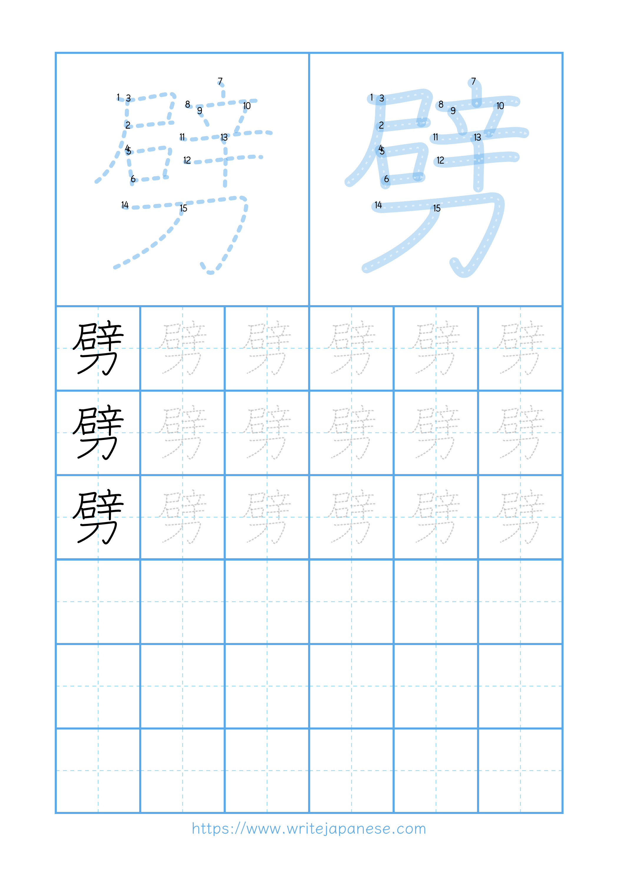 Modern horizontal worksheet for 劈