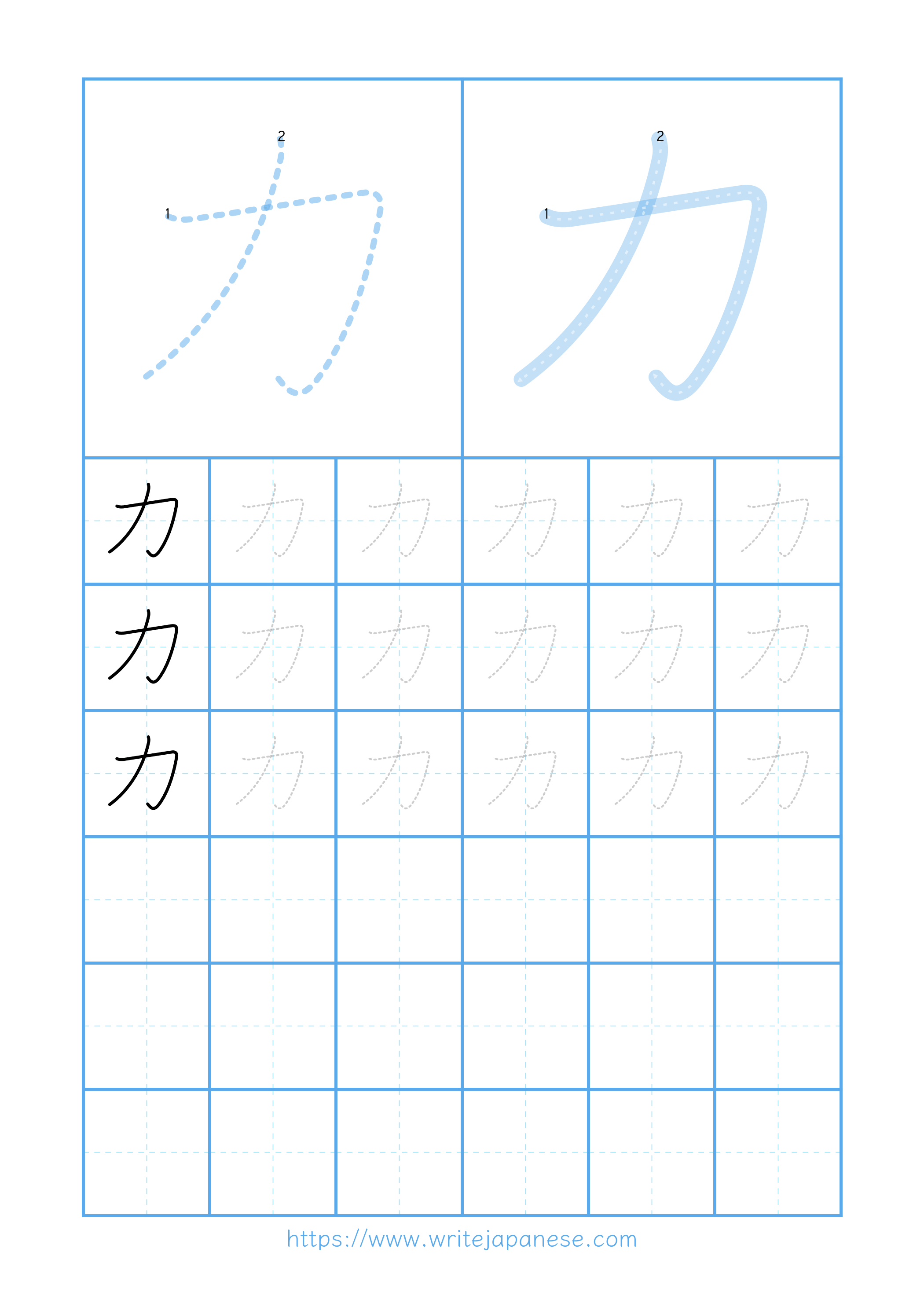 Modern horizontal worksheet for 力