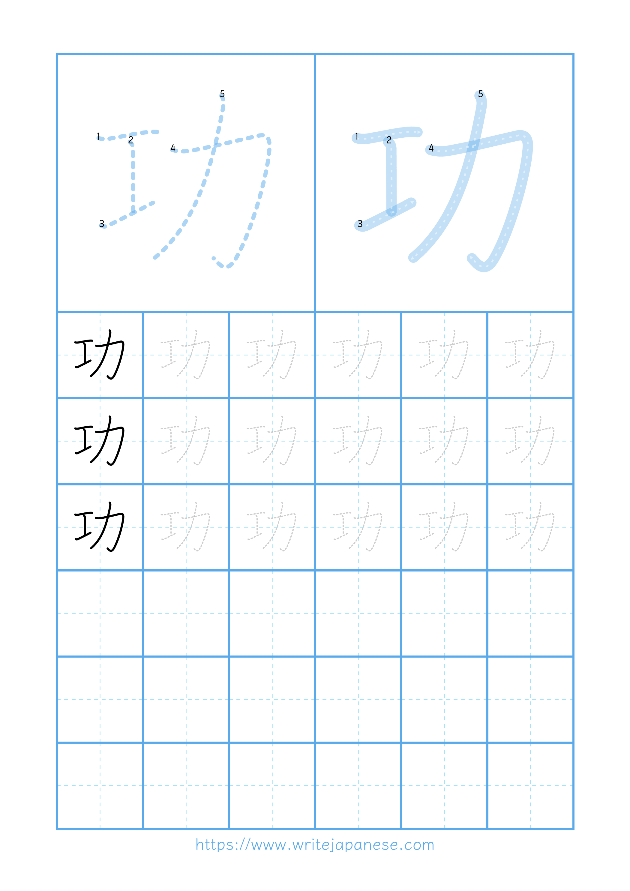 Modern horizontal worksheet for 功