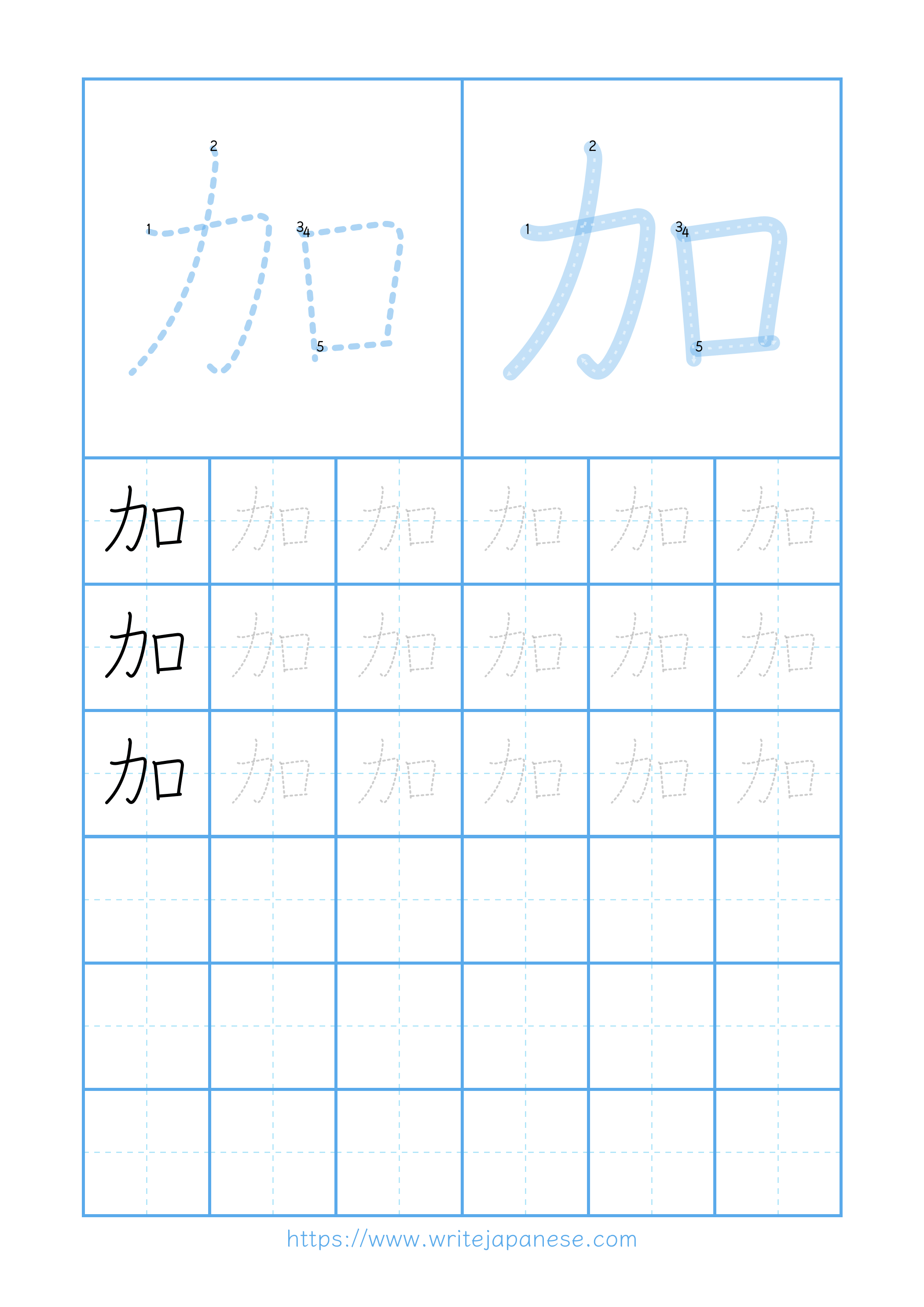 Modern horizontal worksheet for 加