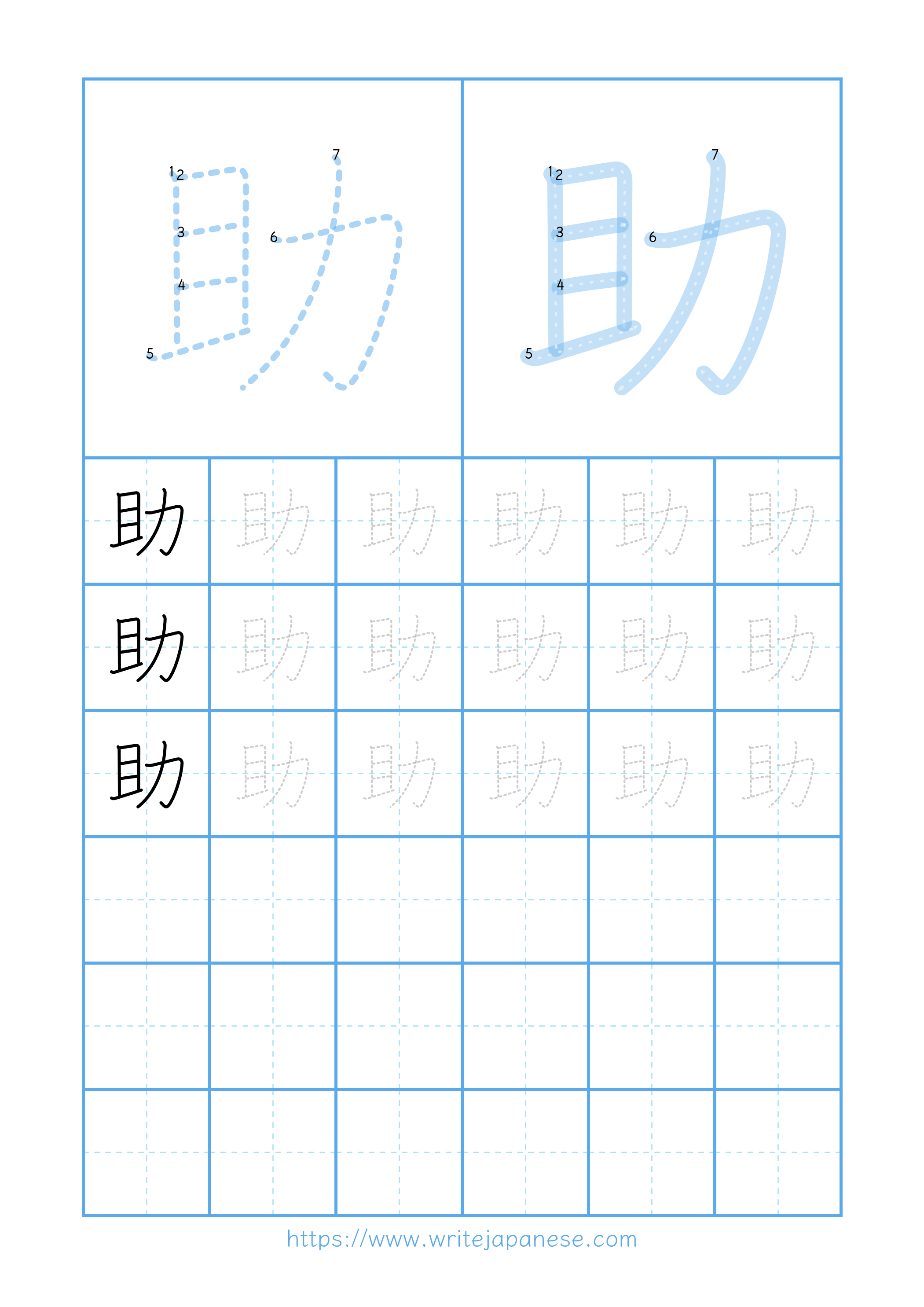 Modern horizontal worksheet for 助