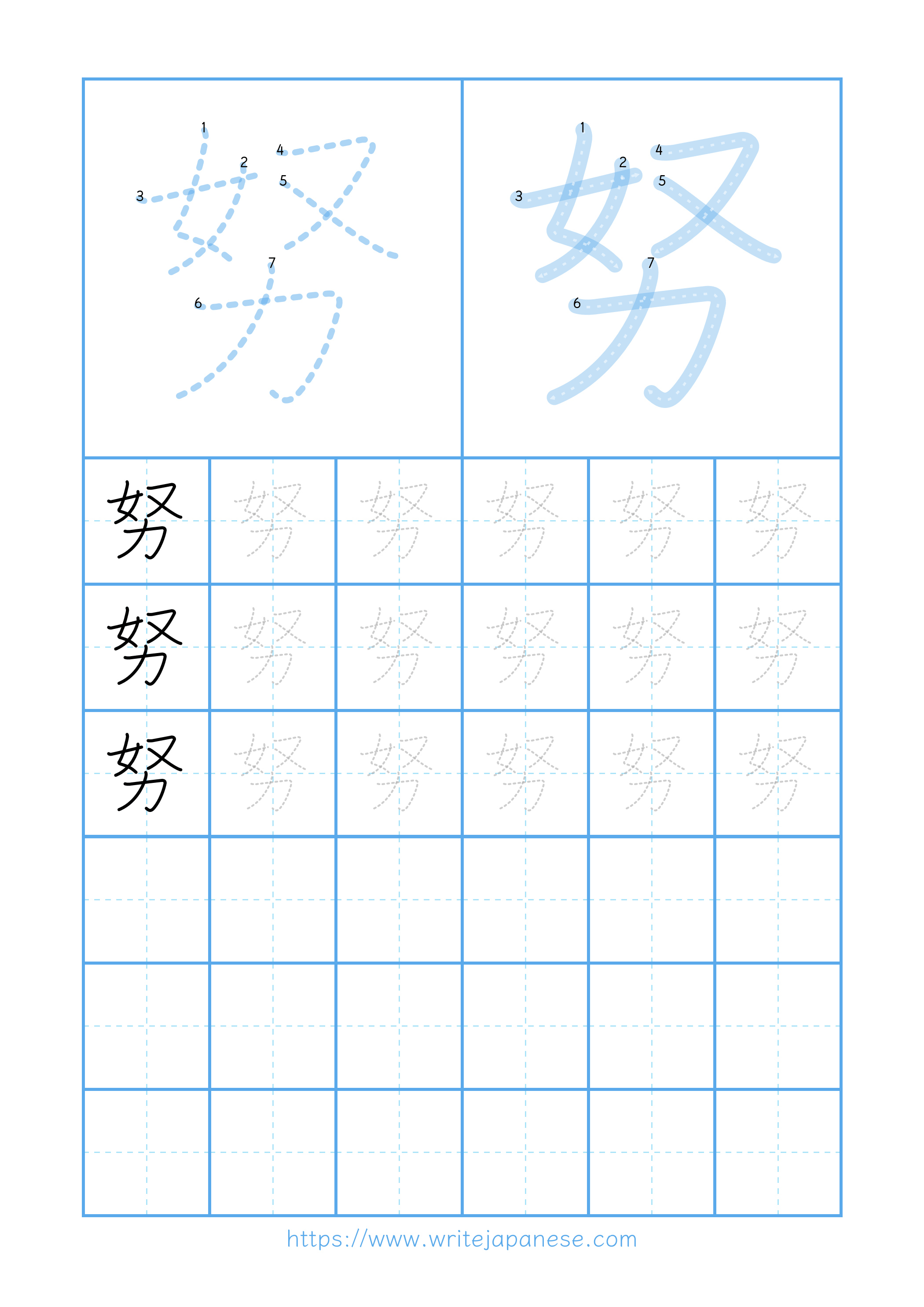 Modern horizontal worksheet for 努