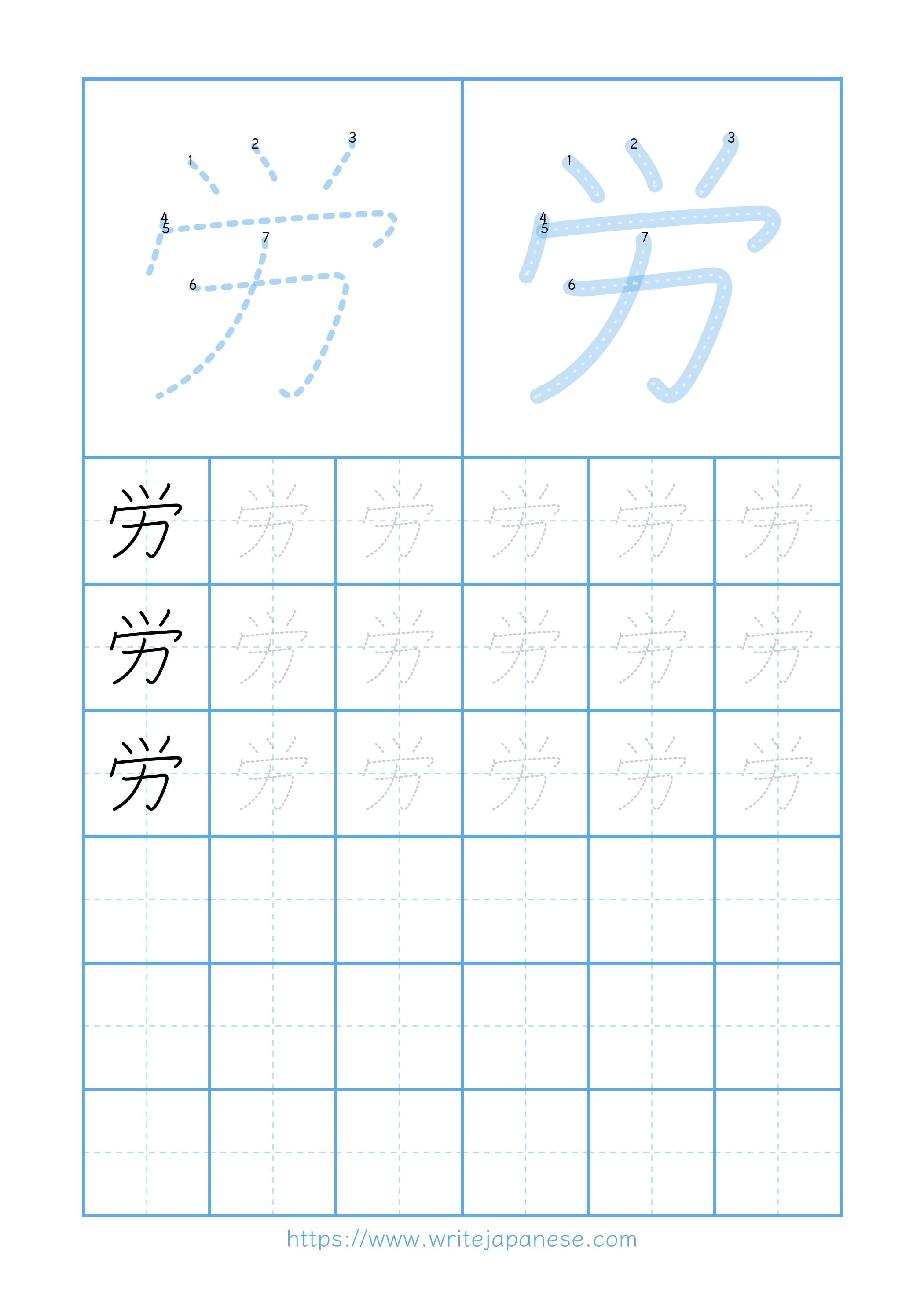 Modern horizontal worksheet for 労