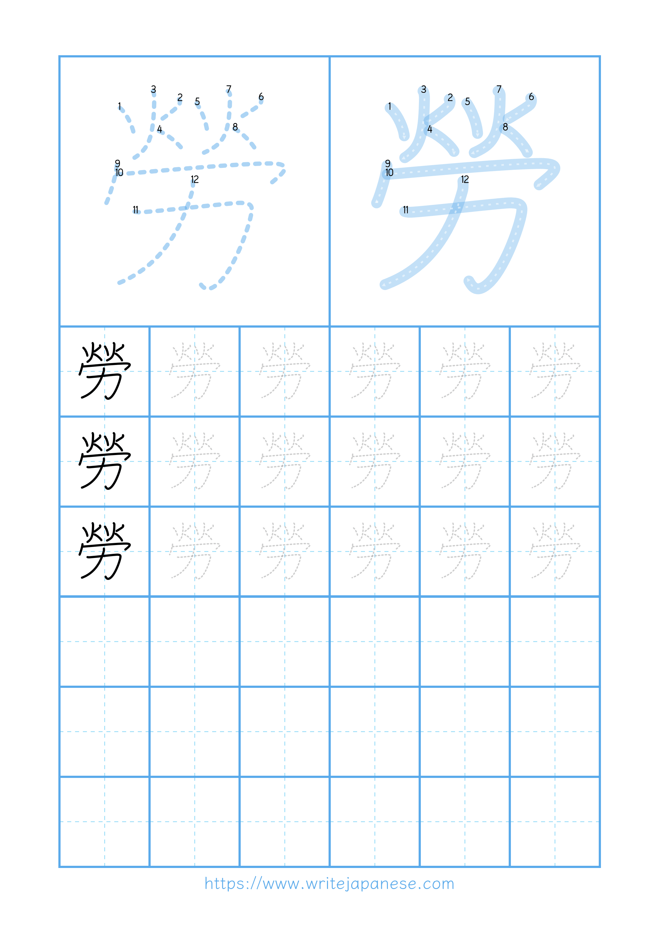 Modern horizontal worksheet for 勞