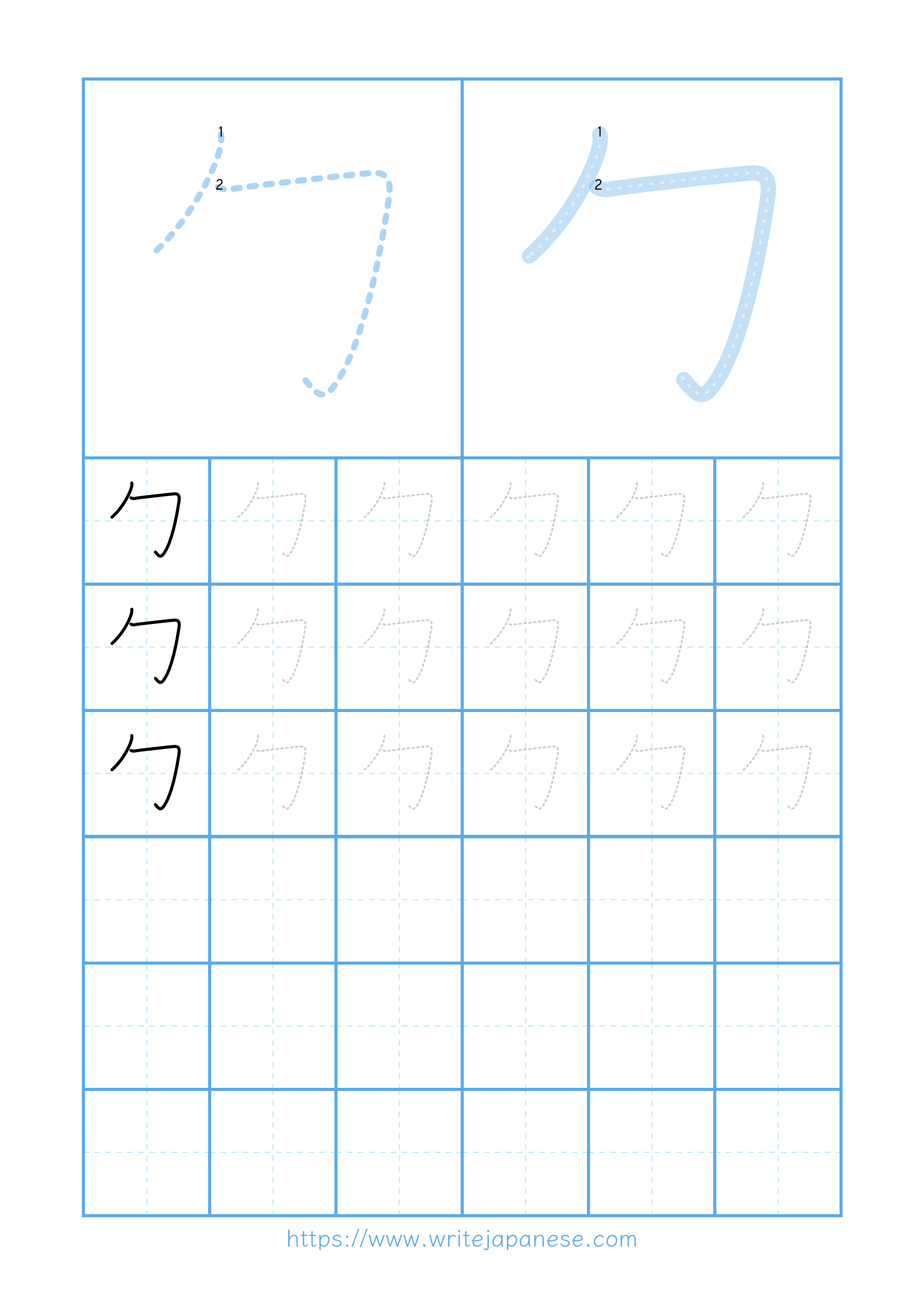 Modern horizontal worksheet for 勹