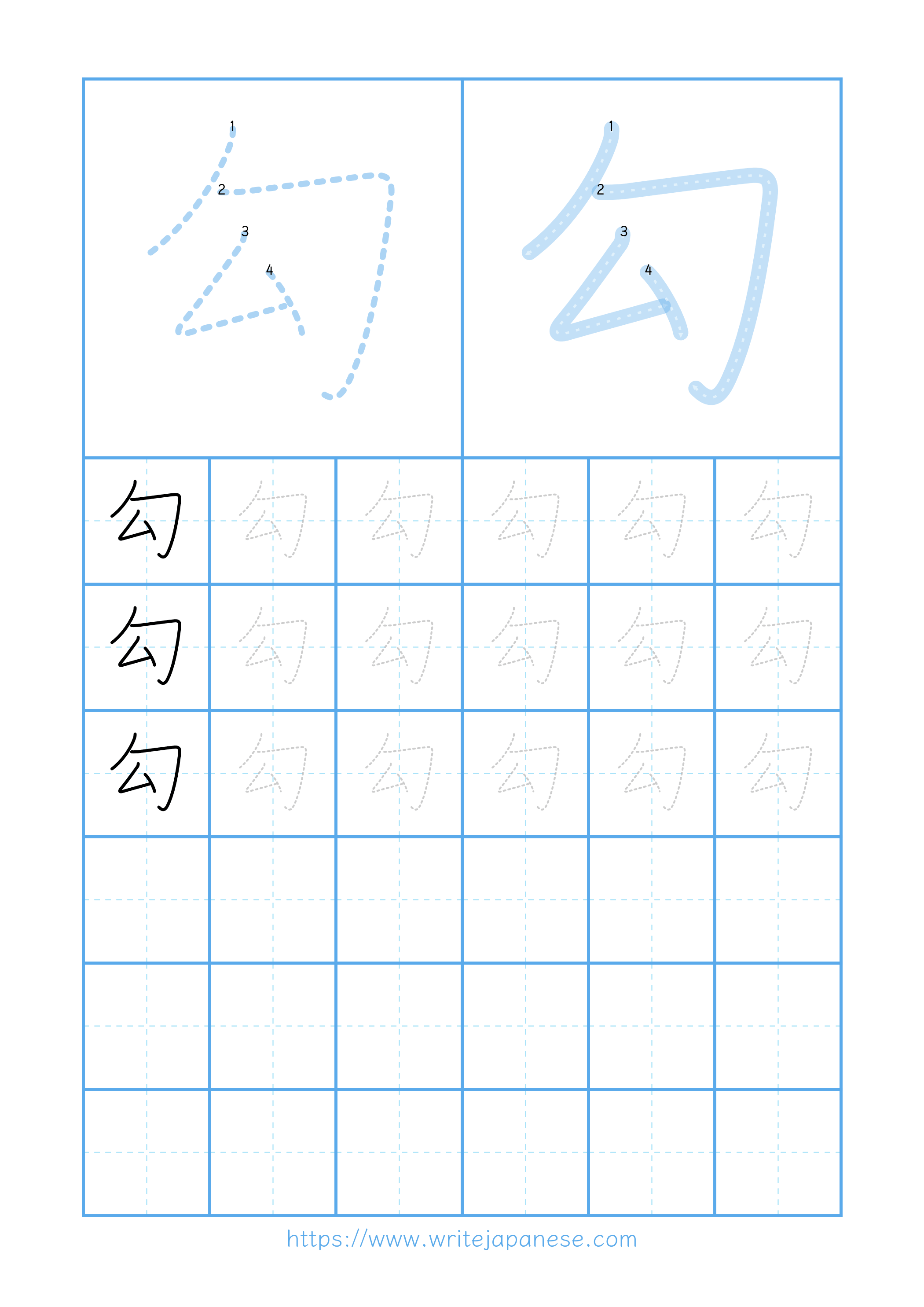 Modern horizontal worksheet for 勾