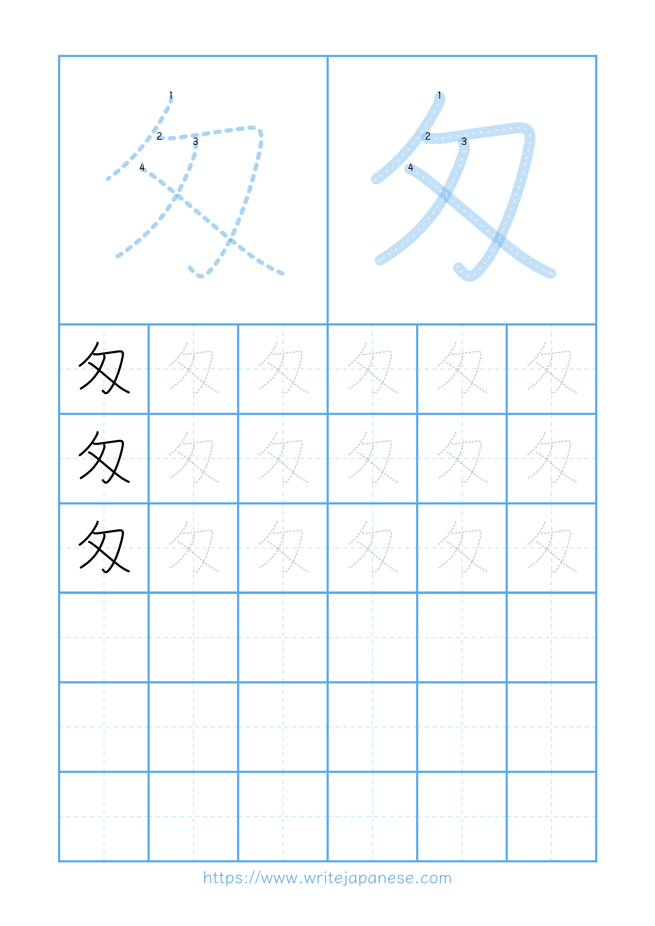 Modern horizontal worksheet for 匁