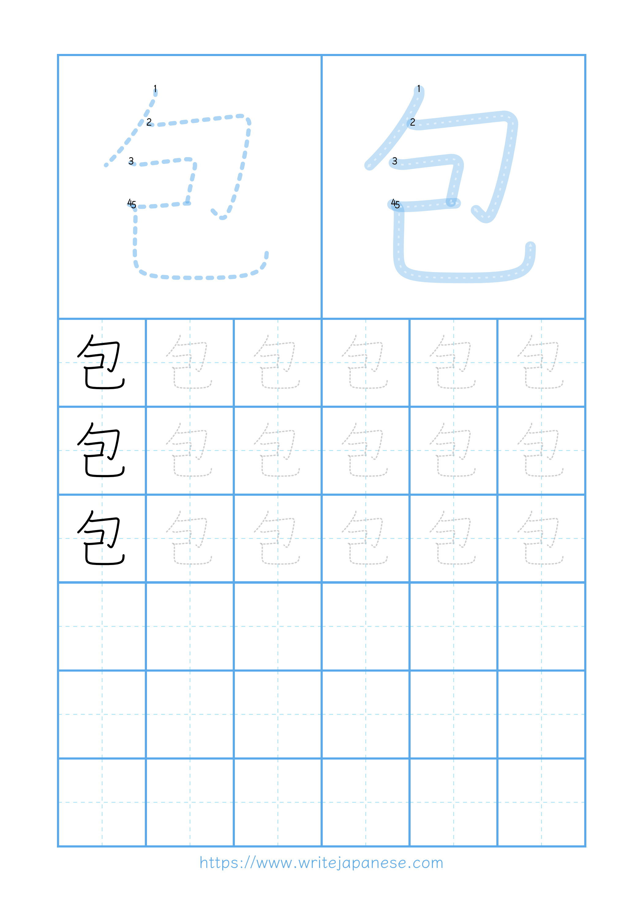 Modern horizontal worksheet for 包