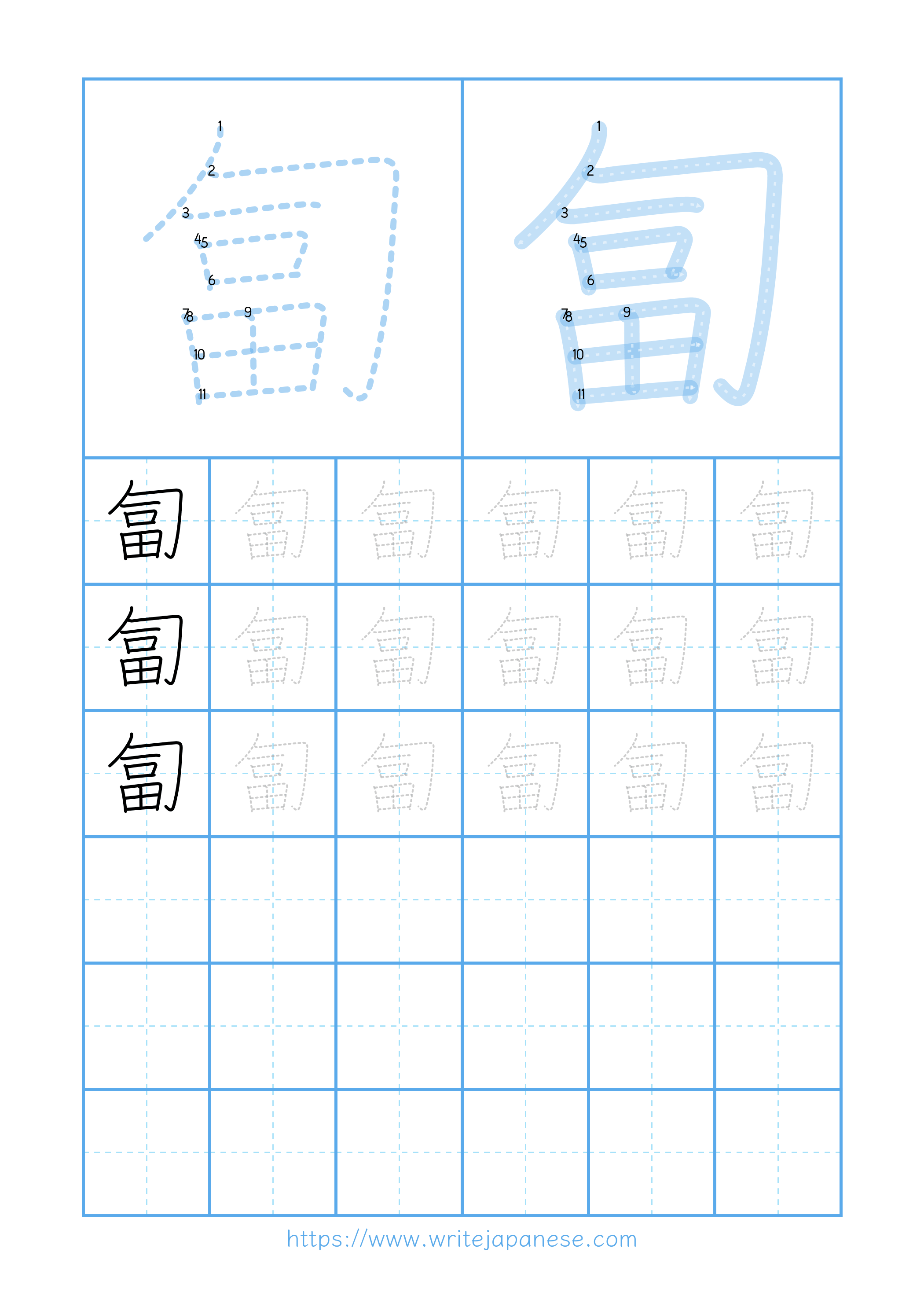 Modern horizontal worksheet for 匐