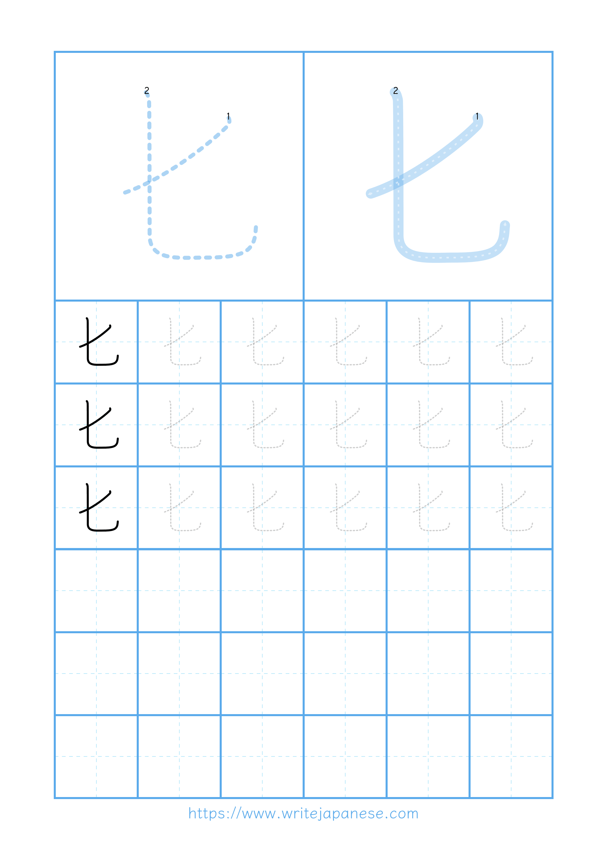Modern horizontal worksheet for 匕
