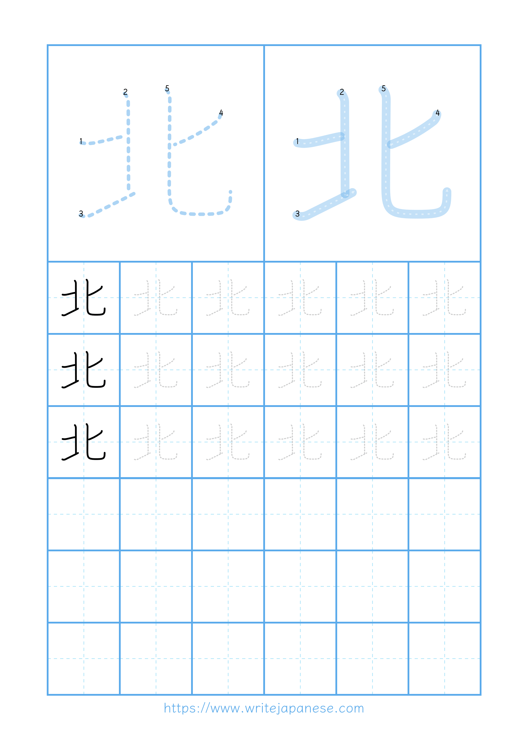 Modern horizontal worksheet for 北
