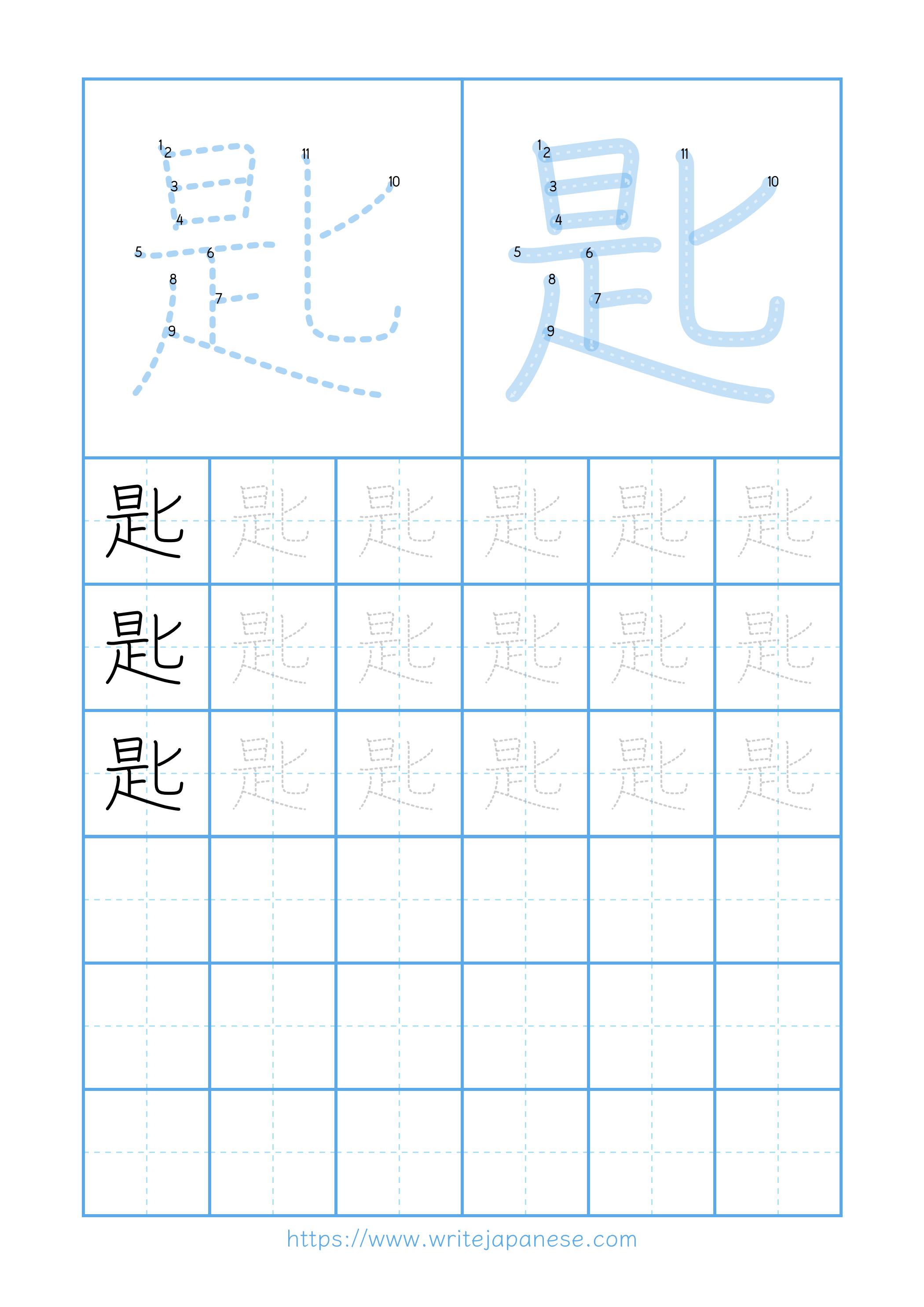 Modern horizontal worksheet for 匙