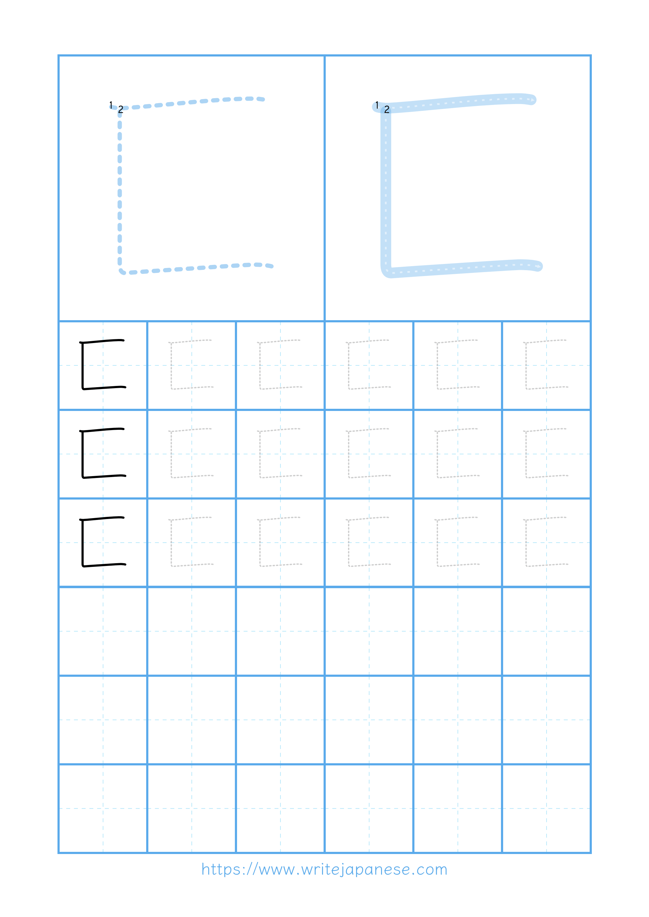 Modern horizontal worksheet for 匚