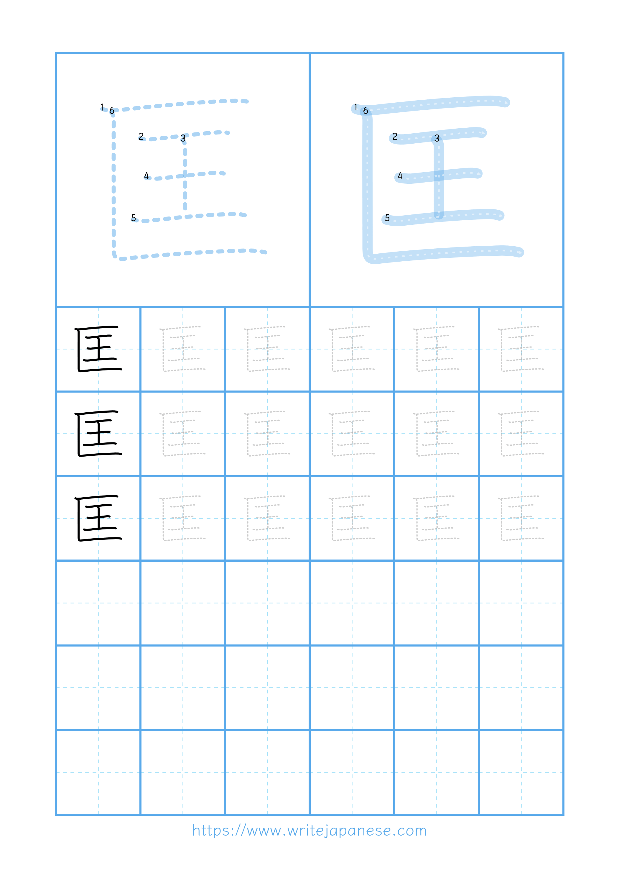 Modern horizontal worksheet for 匡