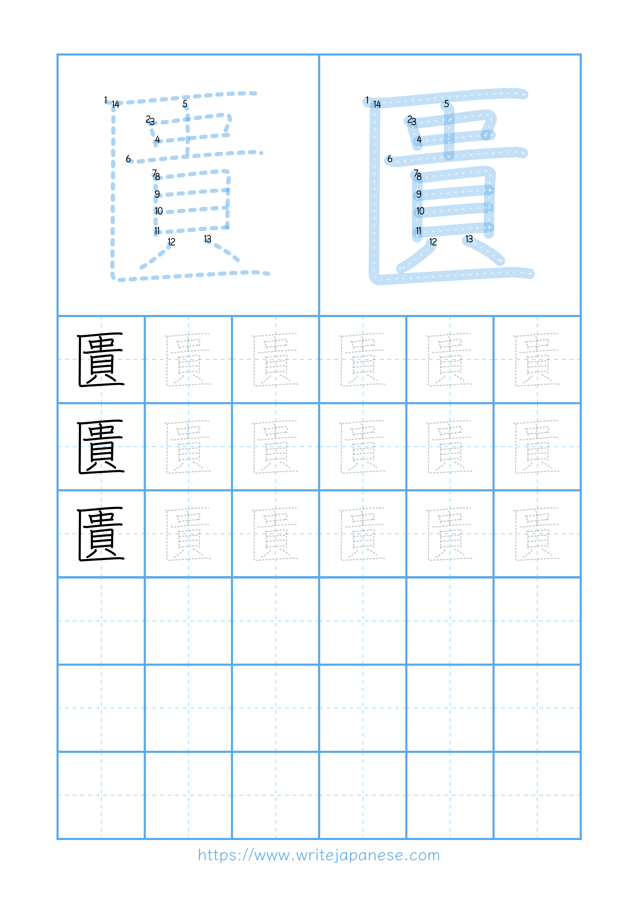 Modern horizontal worksheet for 匱