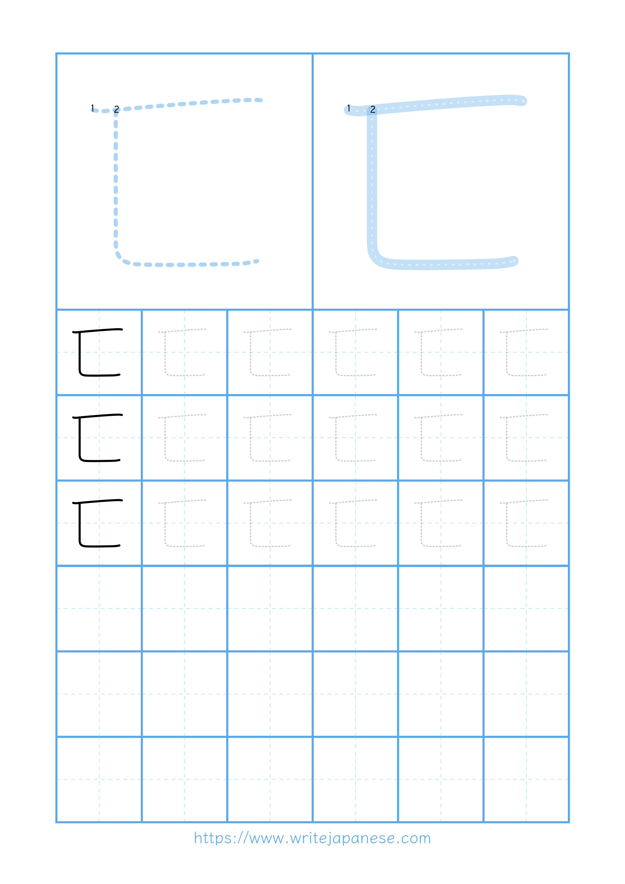 Modern horizontal worksheet for 匸