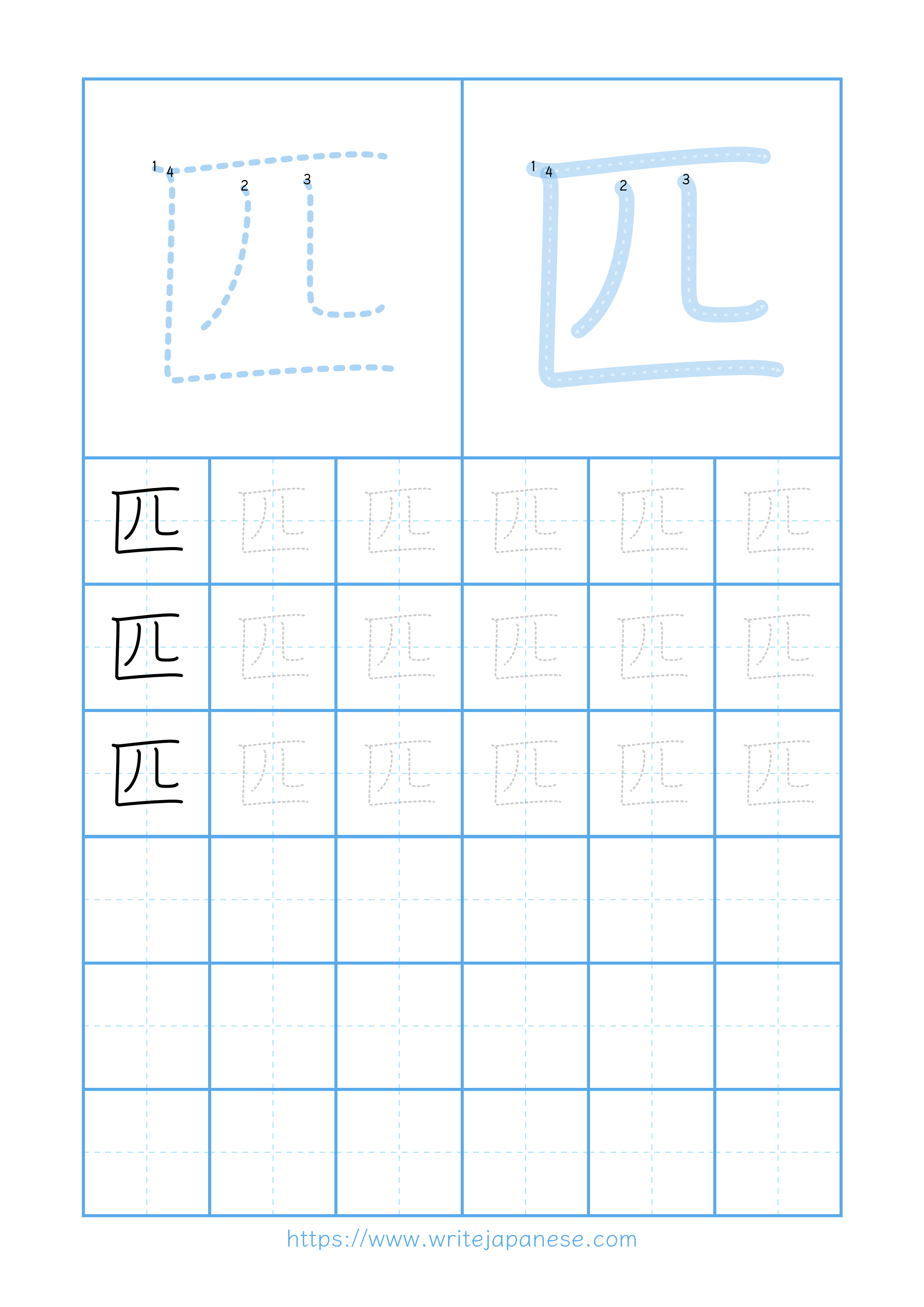 Modern horizontal worksheet for 匹