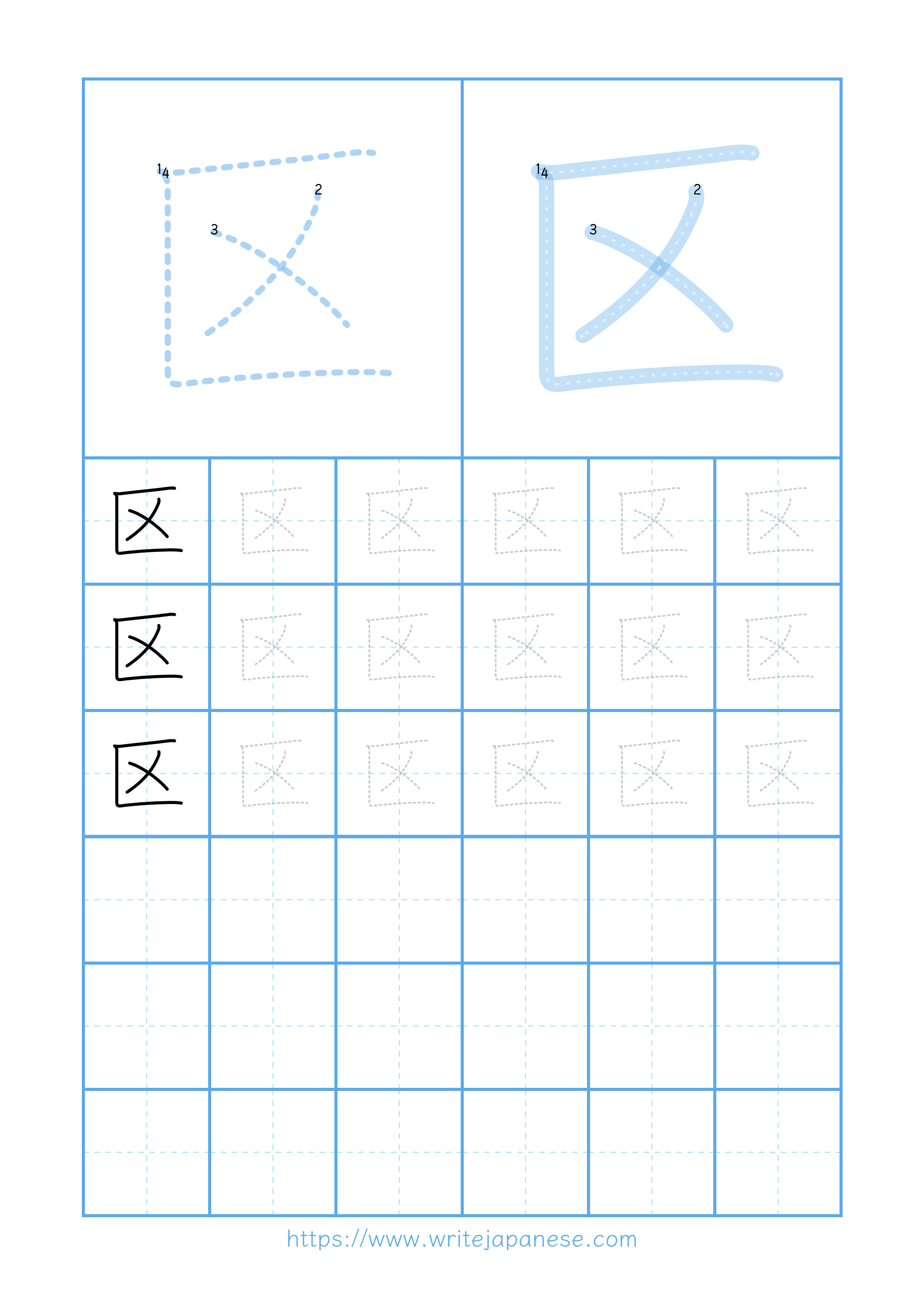 Modern horizontal worksheet for 区