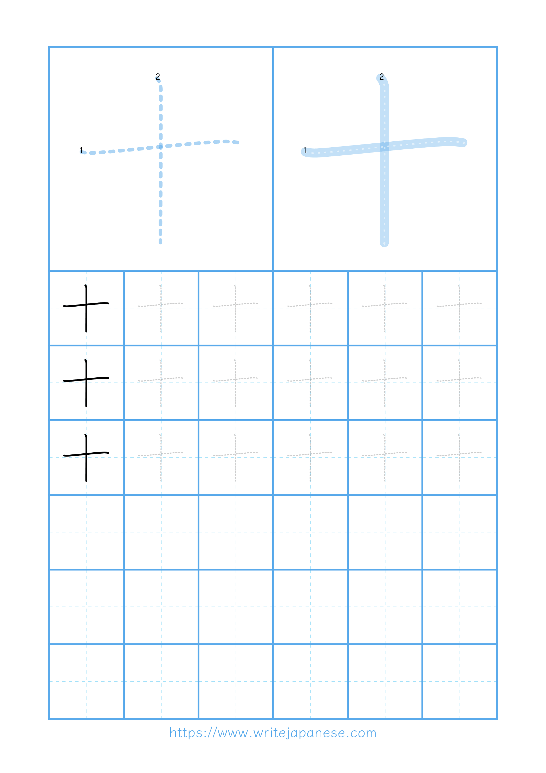 Modern horizontal worksheet for 十