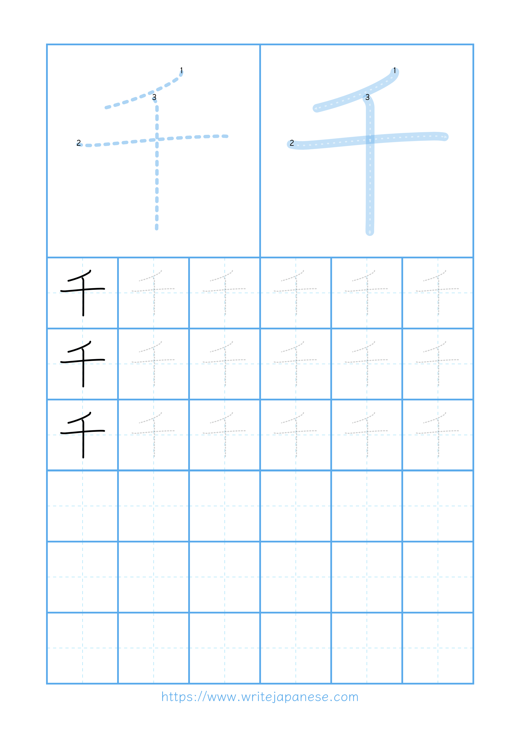 Modern horizontal worksheet for 千