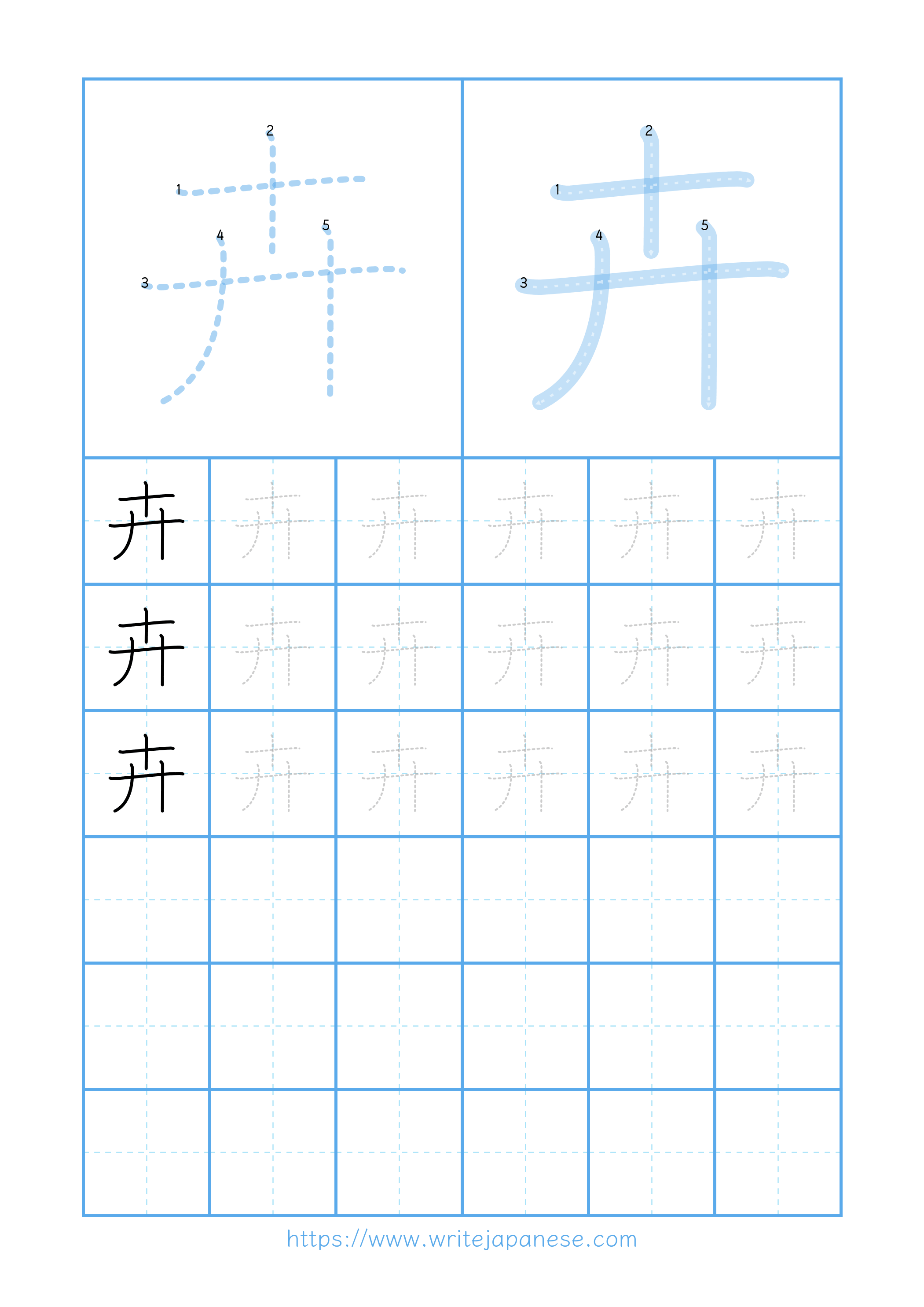 Modern horizontal worksheet for 卉