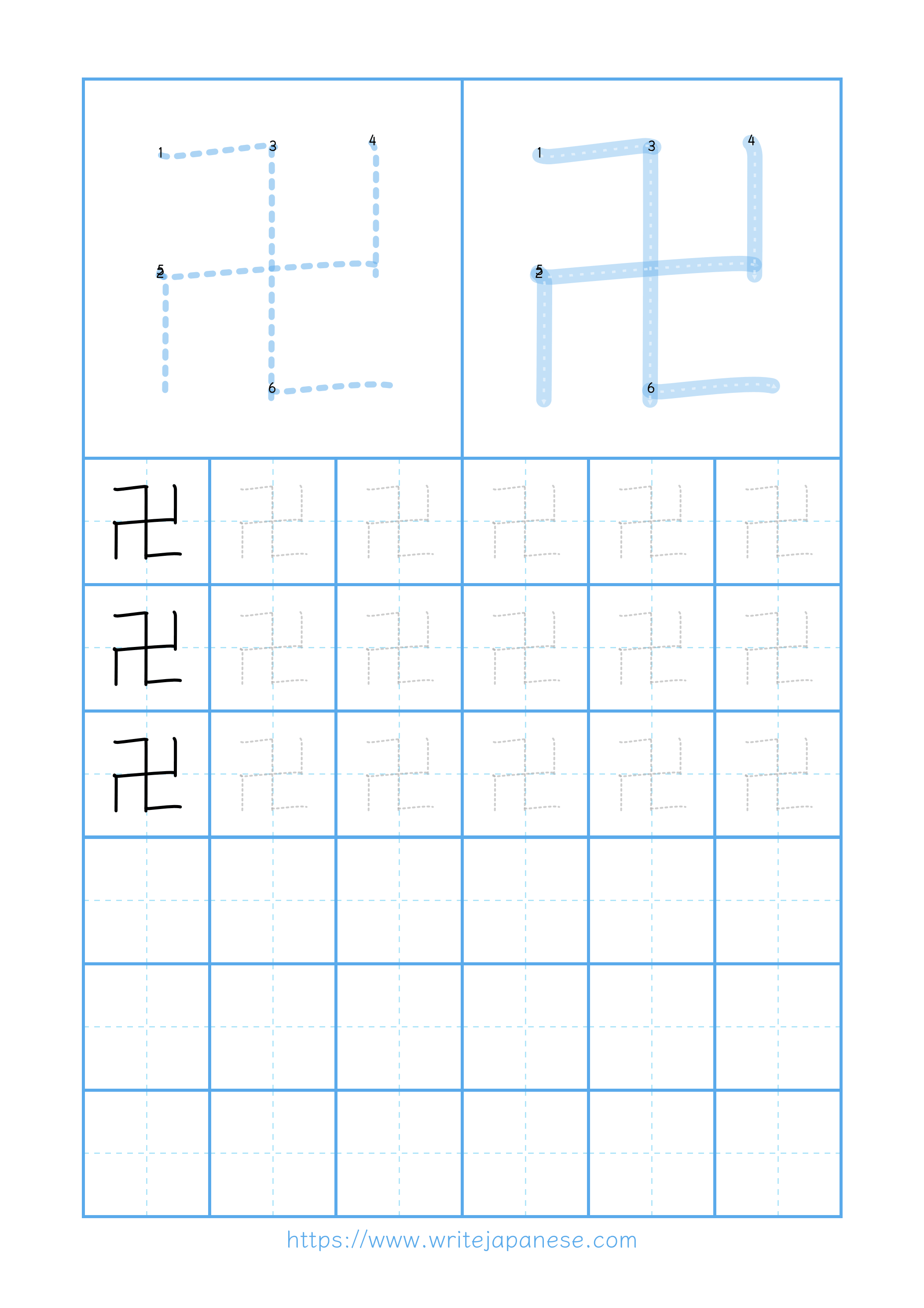 Modern horizontal worksheet for 卍