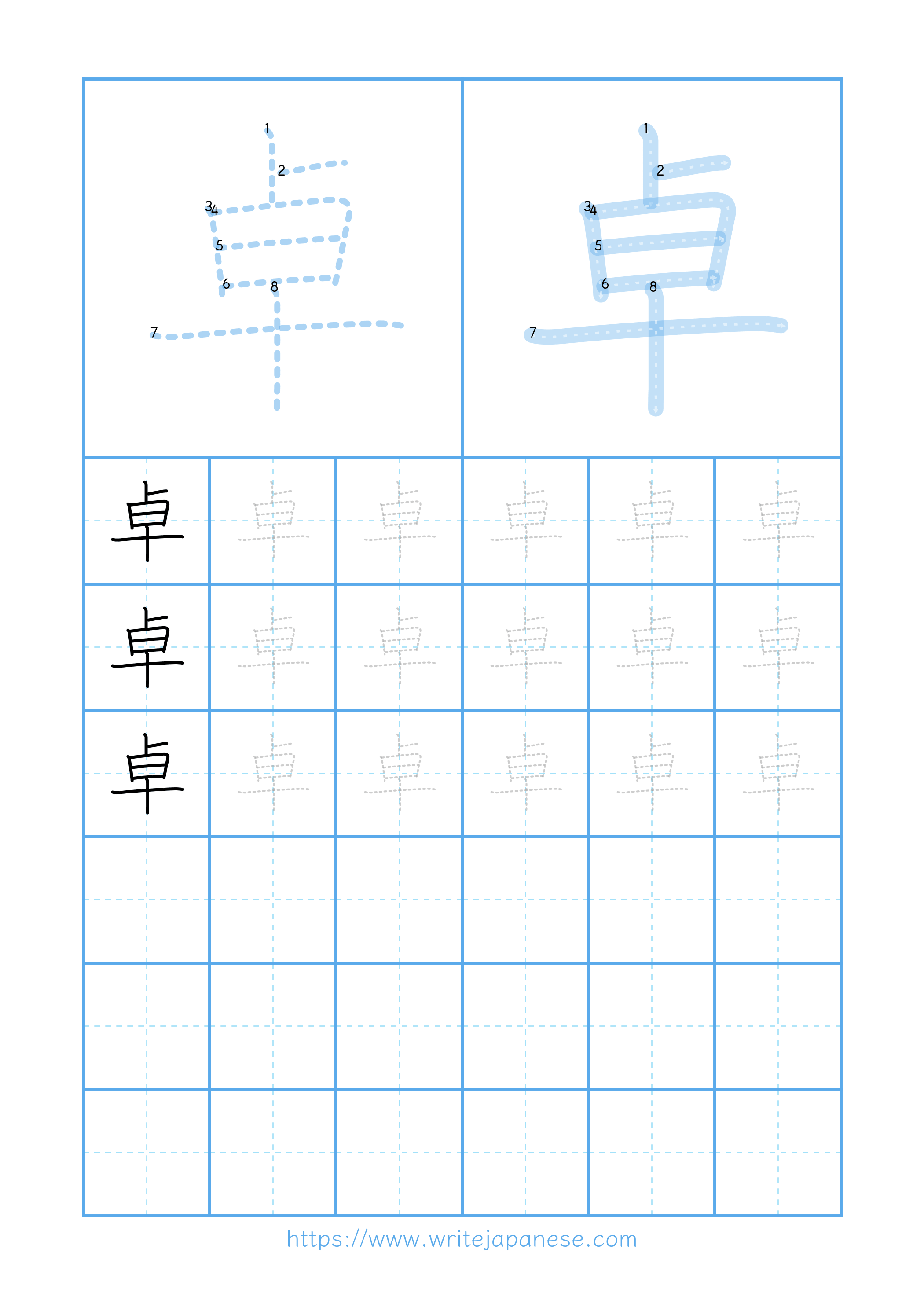 Modern horizontal worksheet for 卓