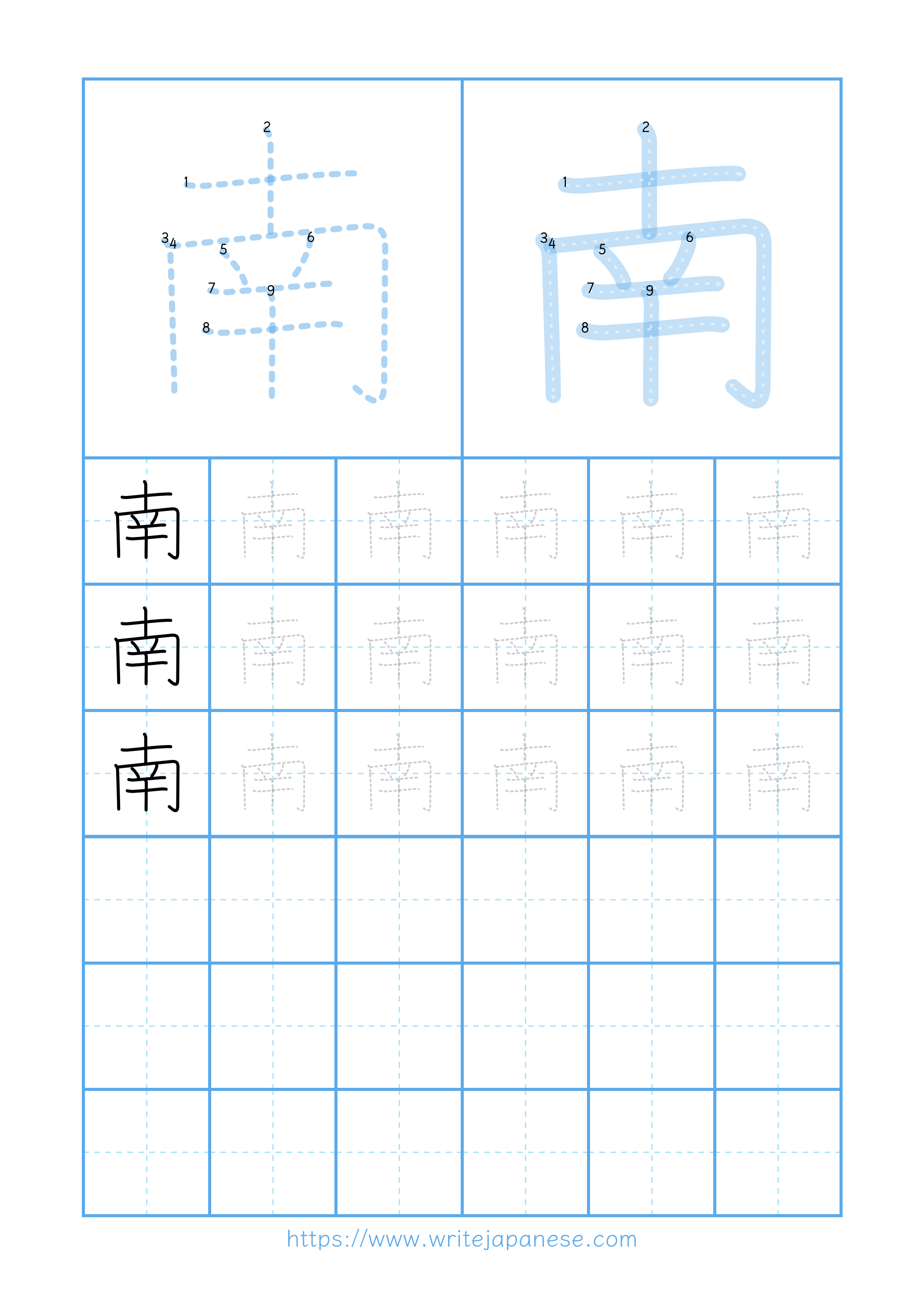 Modern horizontal worksheet for 南