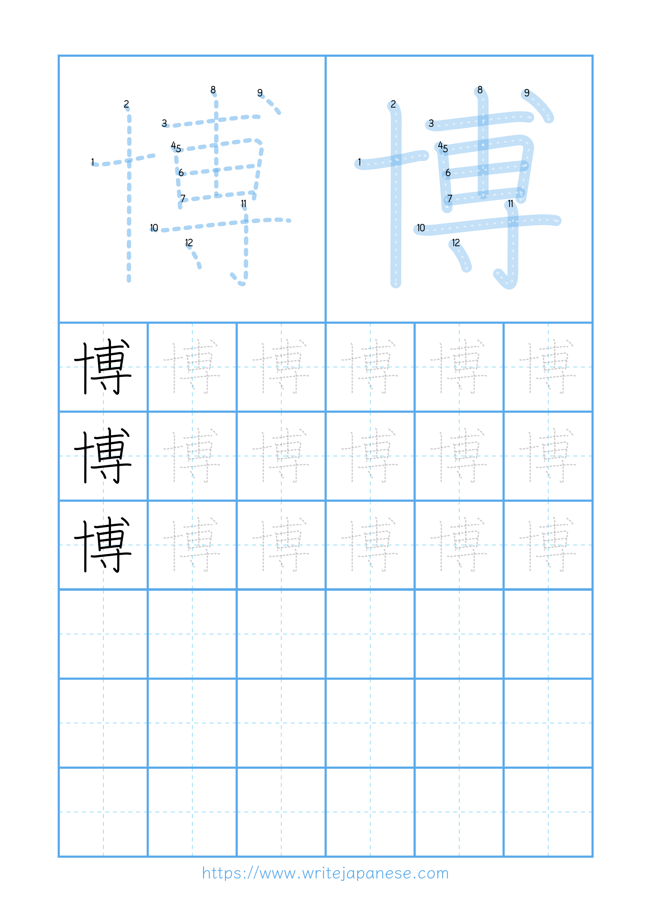 Modern horizontal worksheet for 博