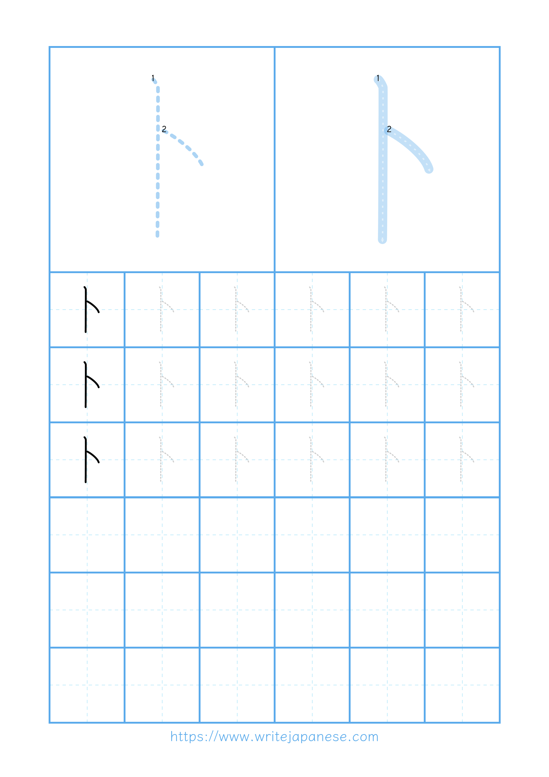 Modern horizontal worksheet for 卜
