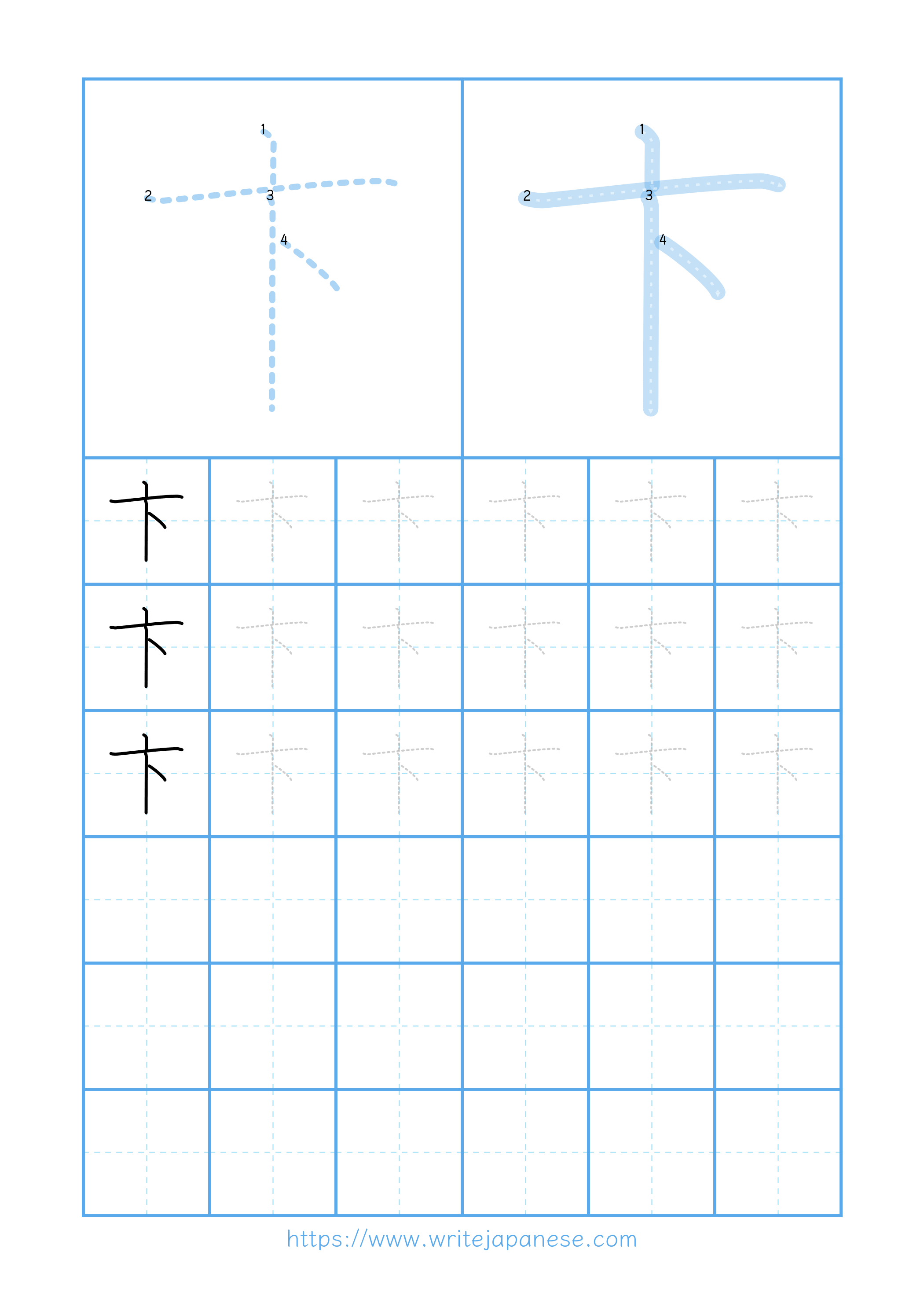 Modern horizontal worksheet for 卞