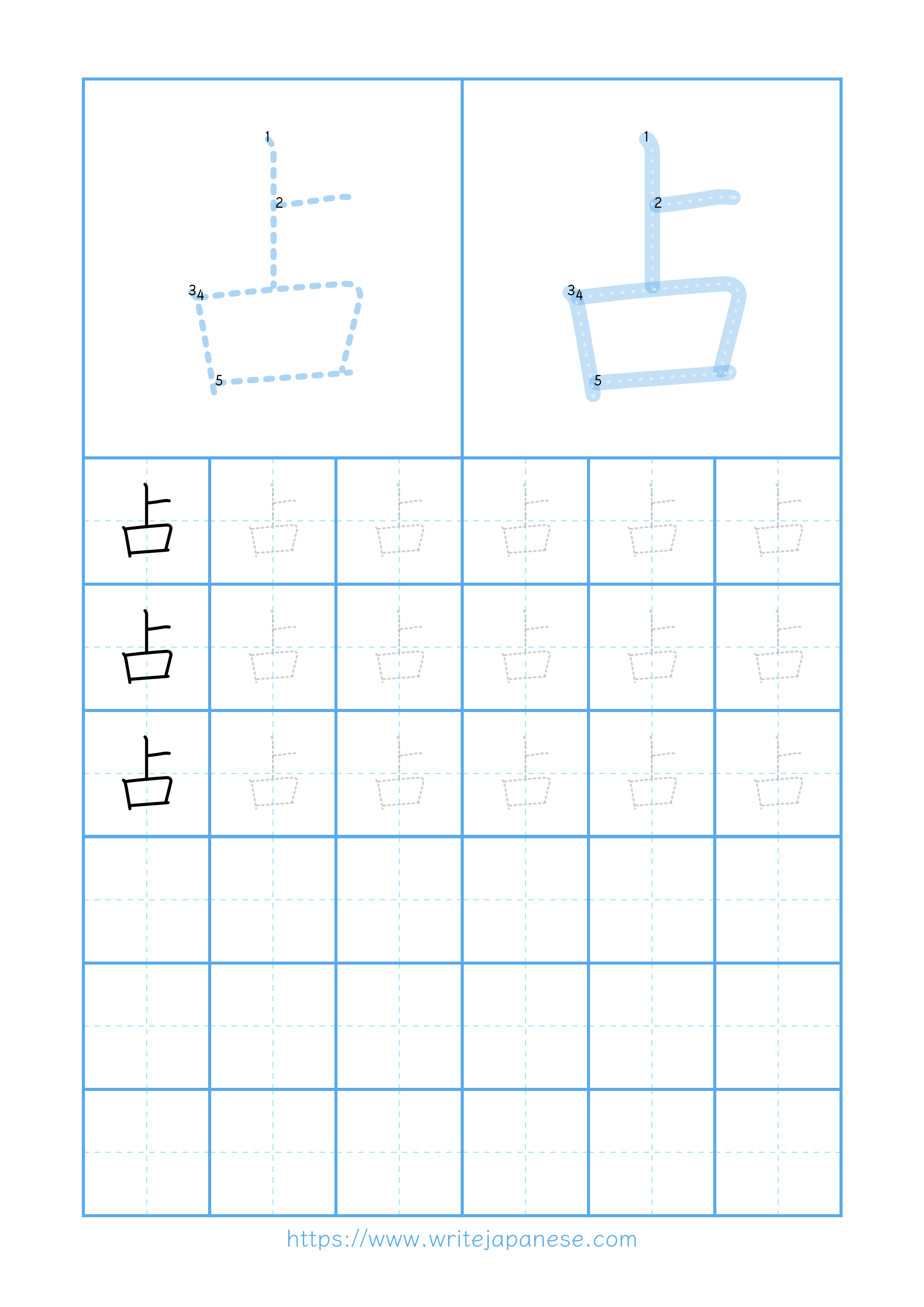Modern horizontal worksheet for 占