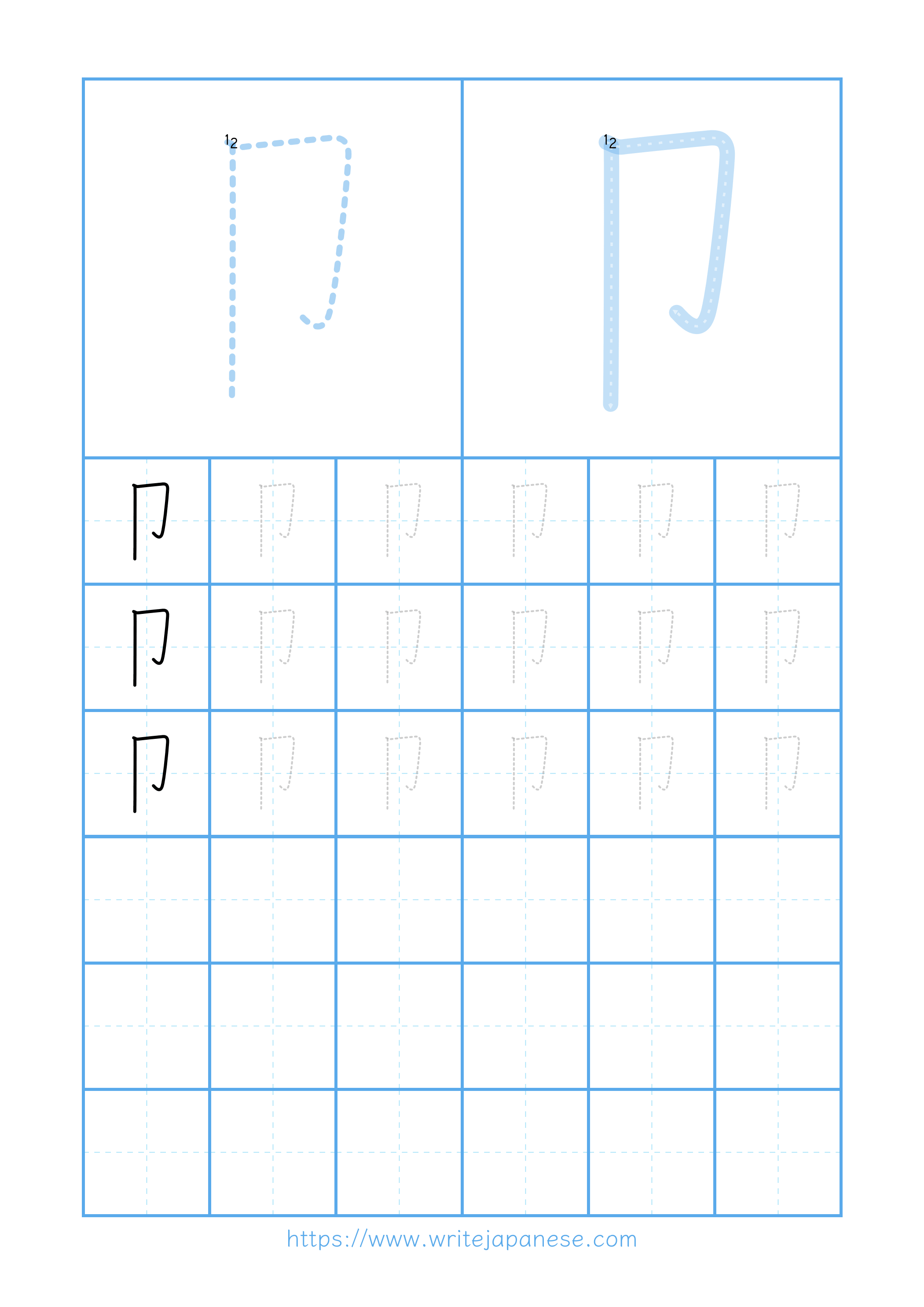 Modern horizontal worksheet for 卩
