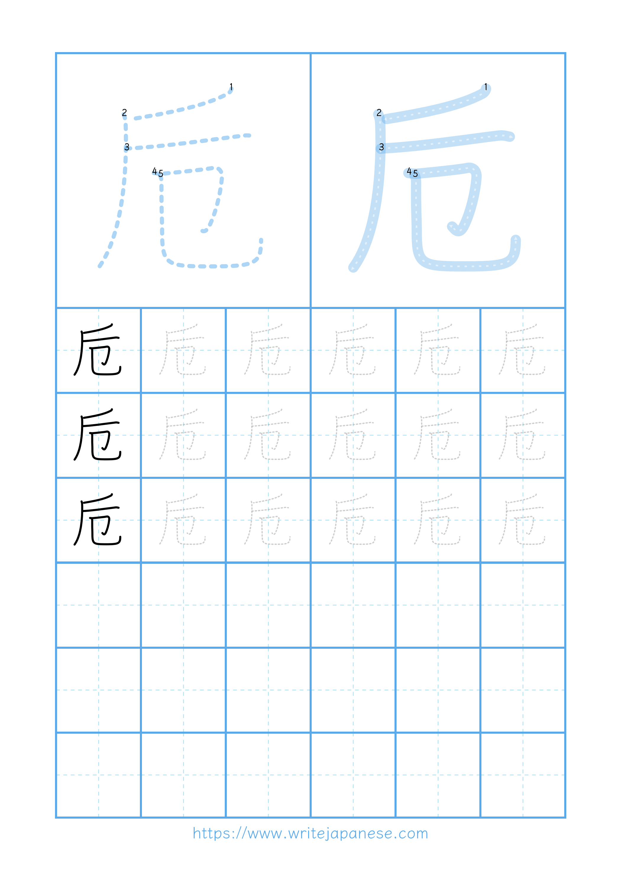 Modern horizontal worksheet for 卮