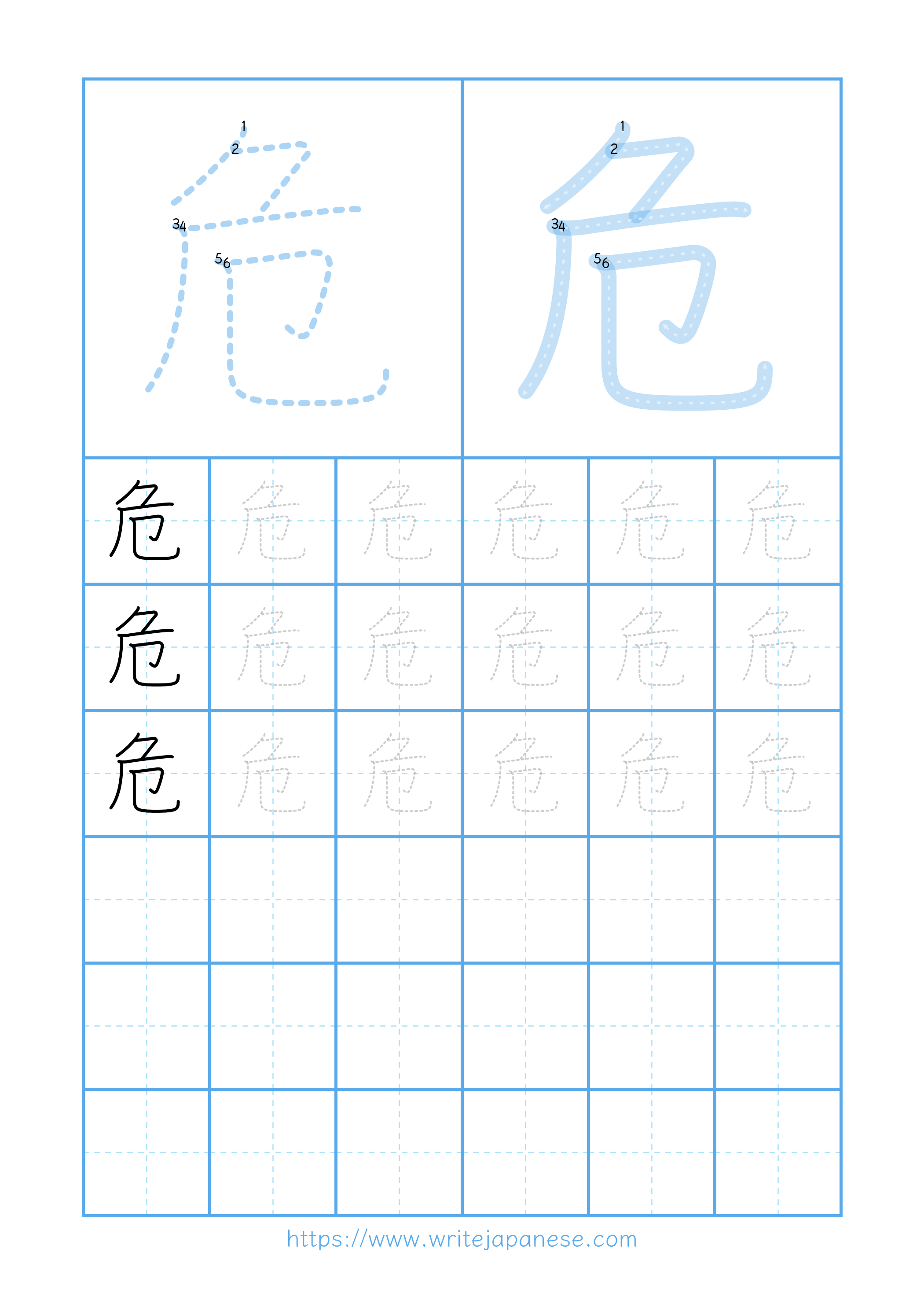 Modern horizontal worksheet for 危
