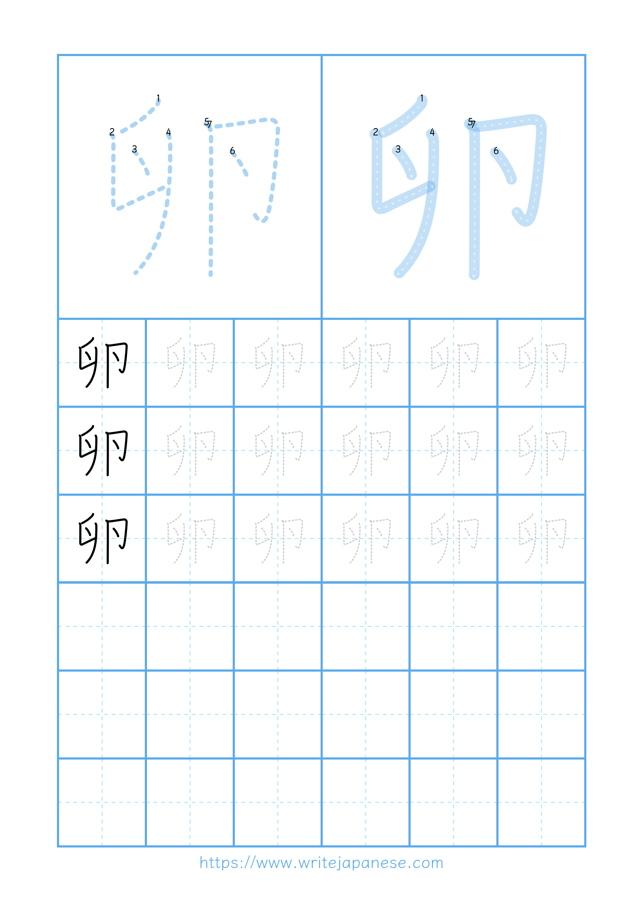 Modern horizontal worksheet for 卵