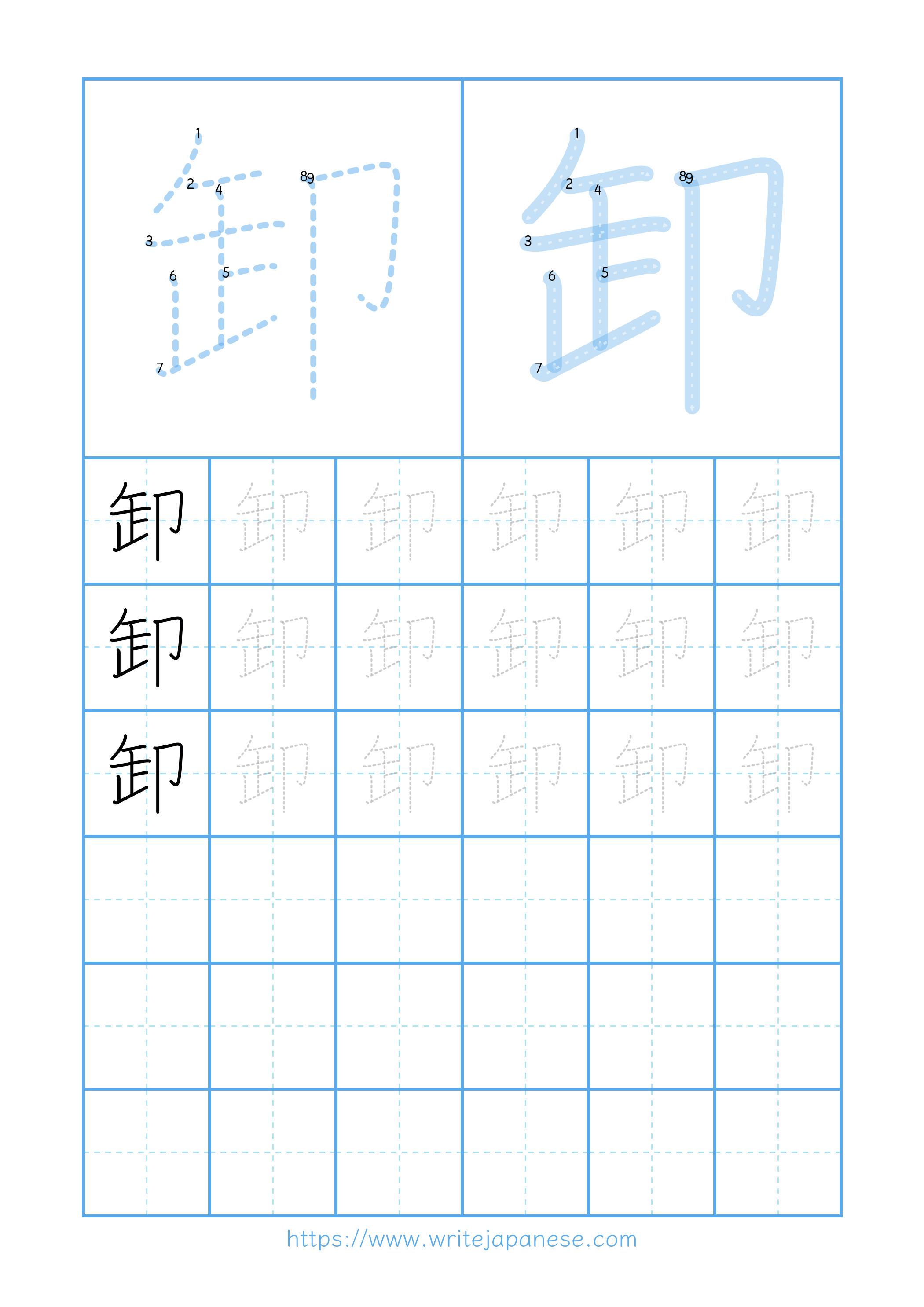 Modern horizontal worksheet for 卸