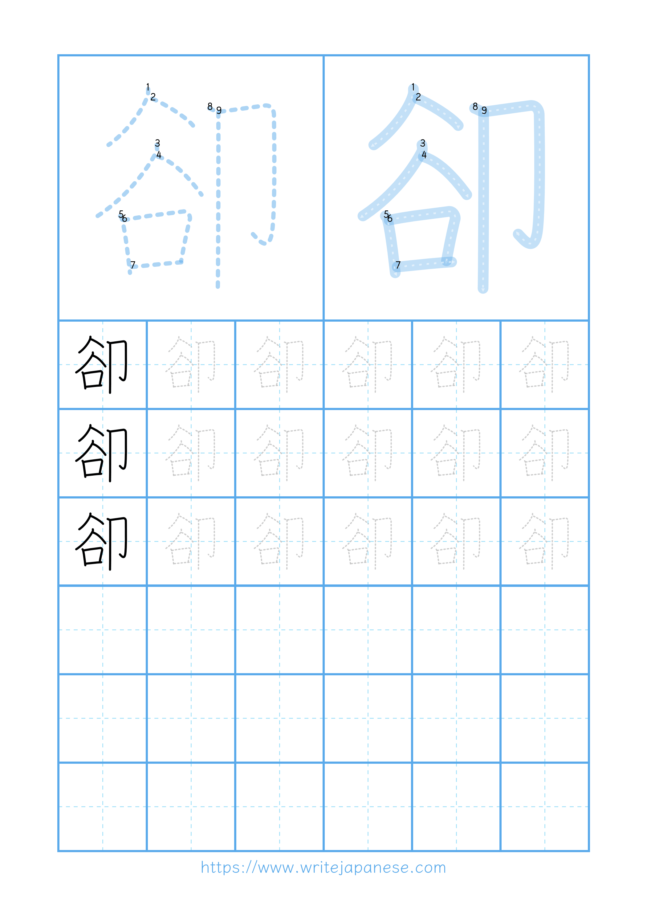Modern horizontal worksheet for 卻