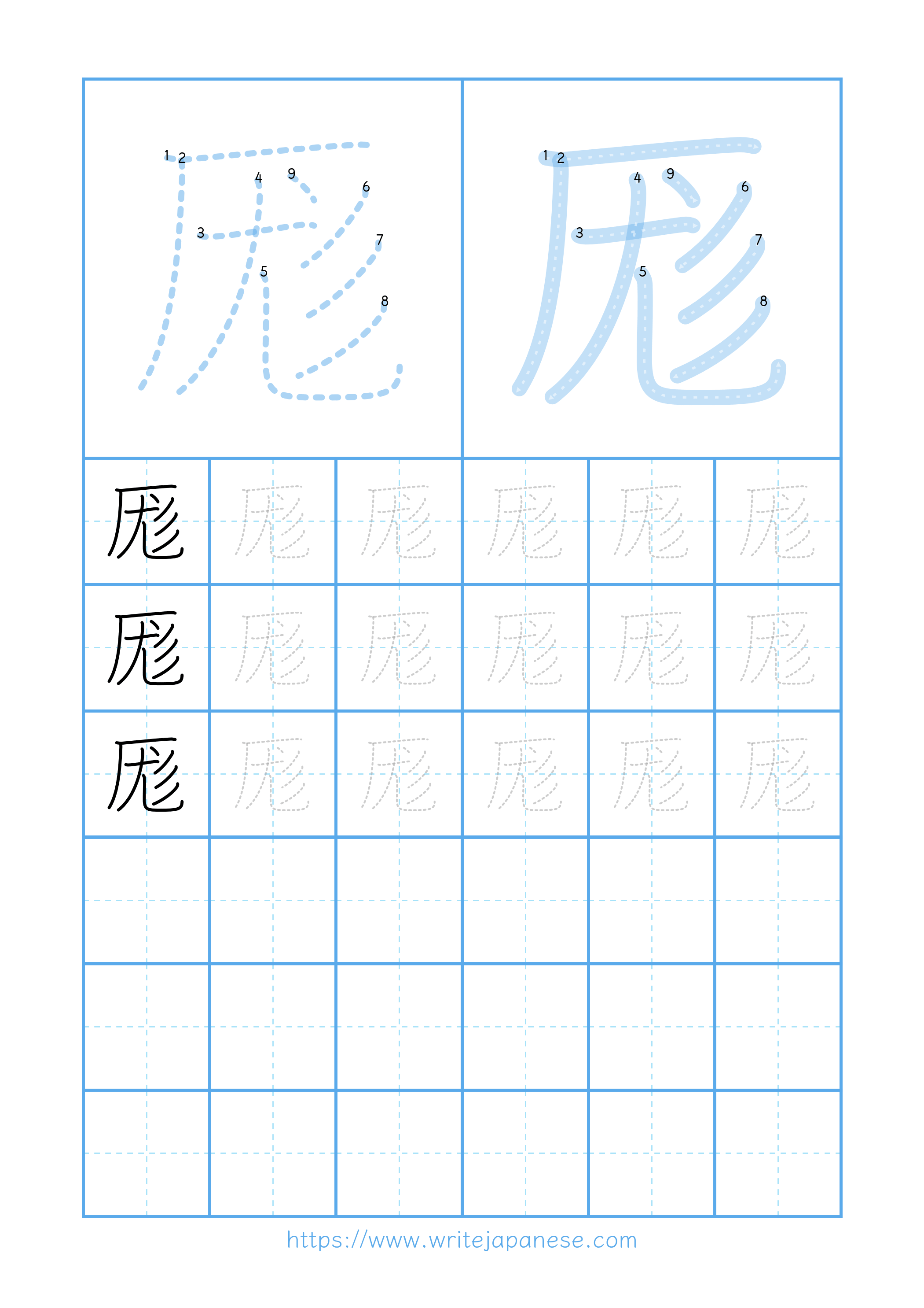 Modern horizontal worksheet for 厖