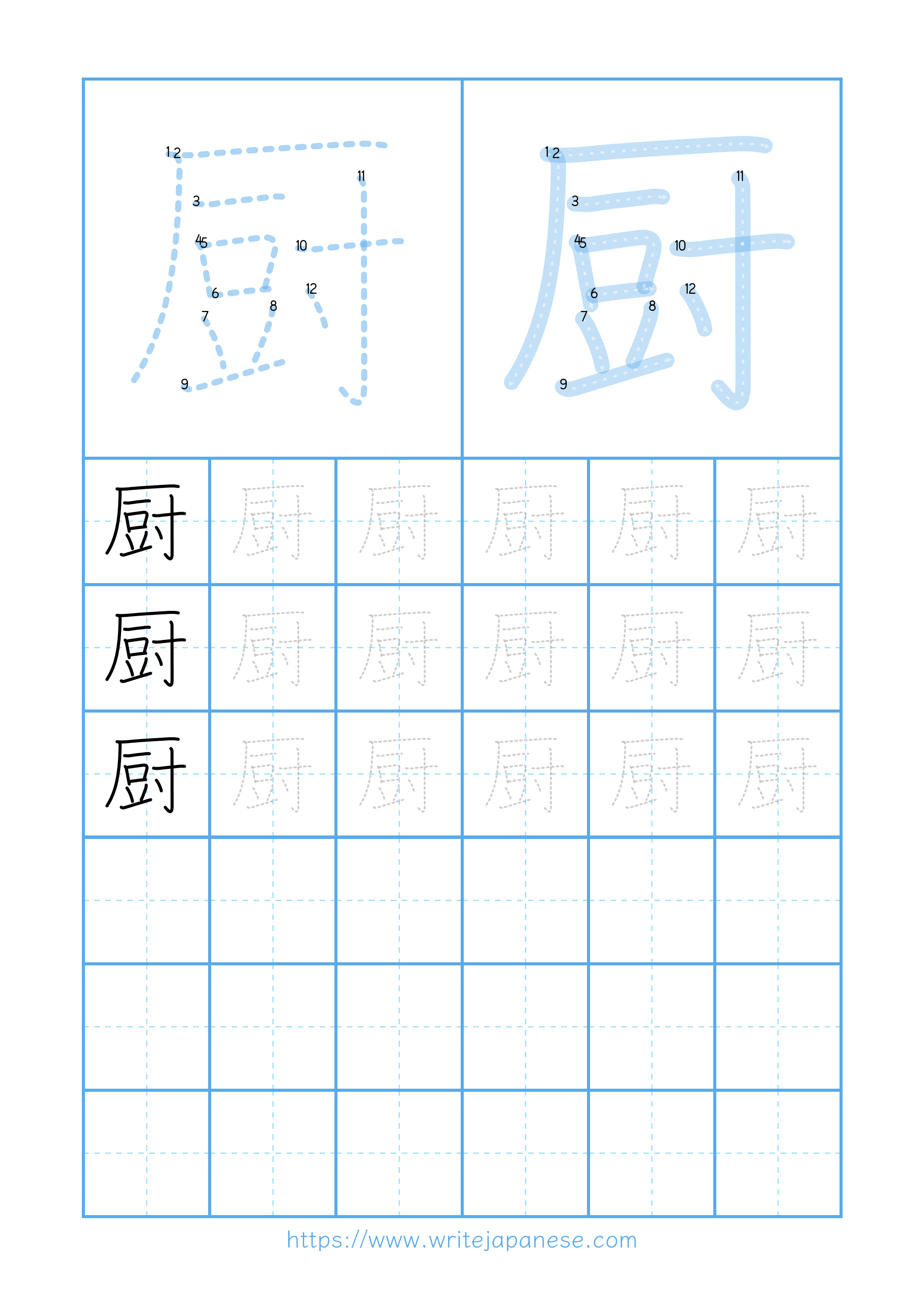 Modern horizontal worksheet for 厨