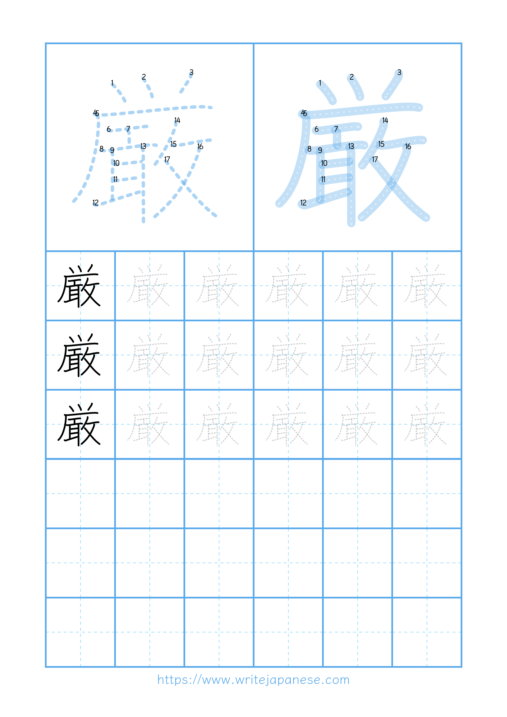 Modern horizontal worksheet for 厳