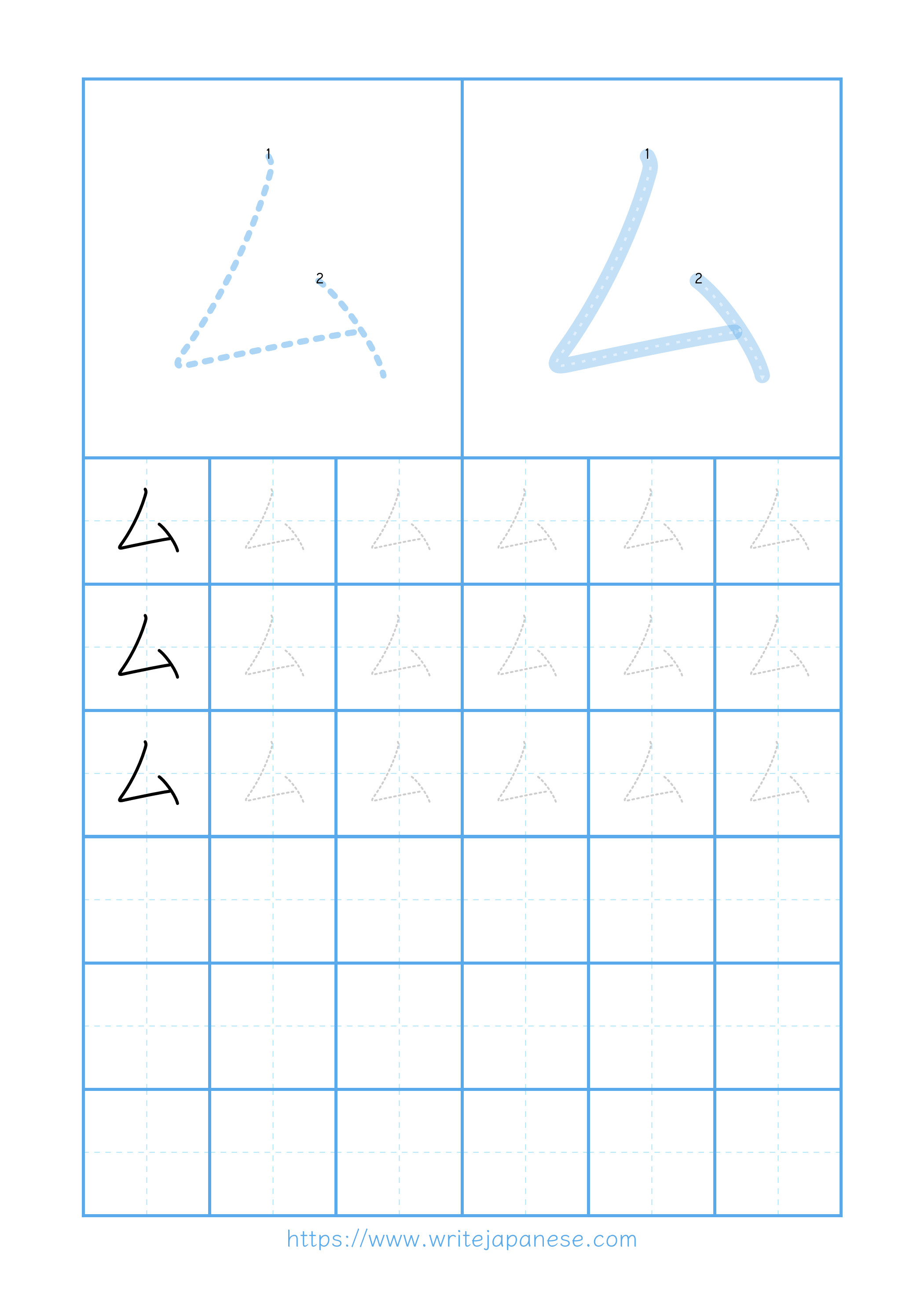 Modern horizontal worksheet for 厶