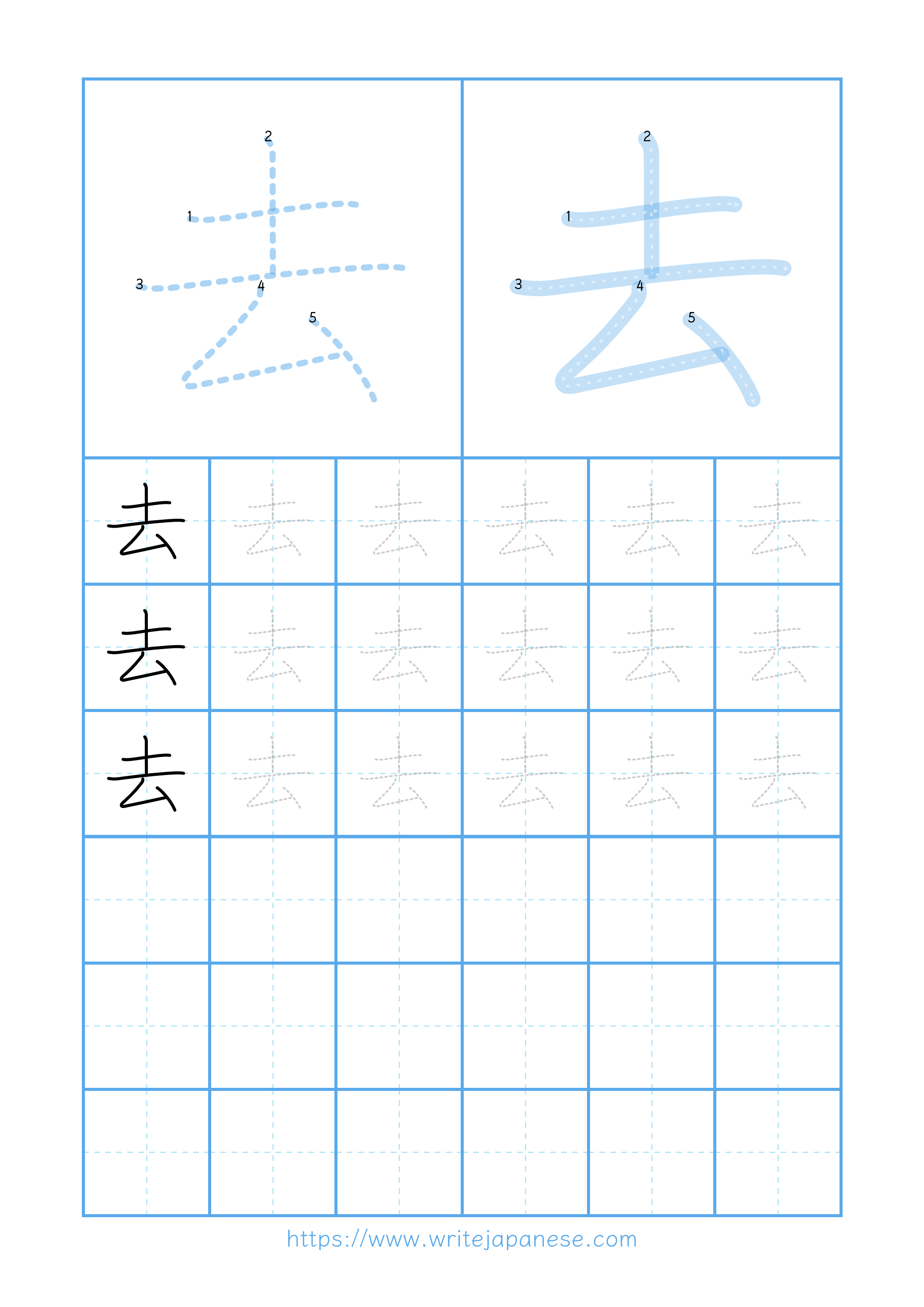 Modern horizontal worksheet for 去