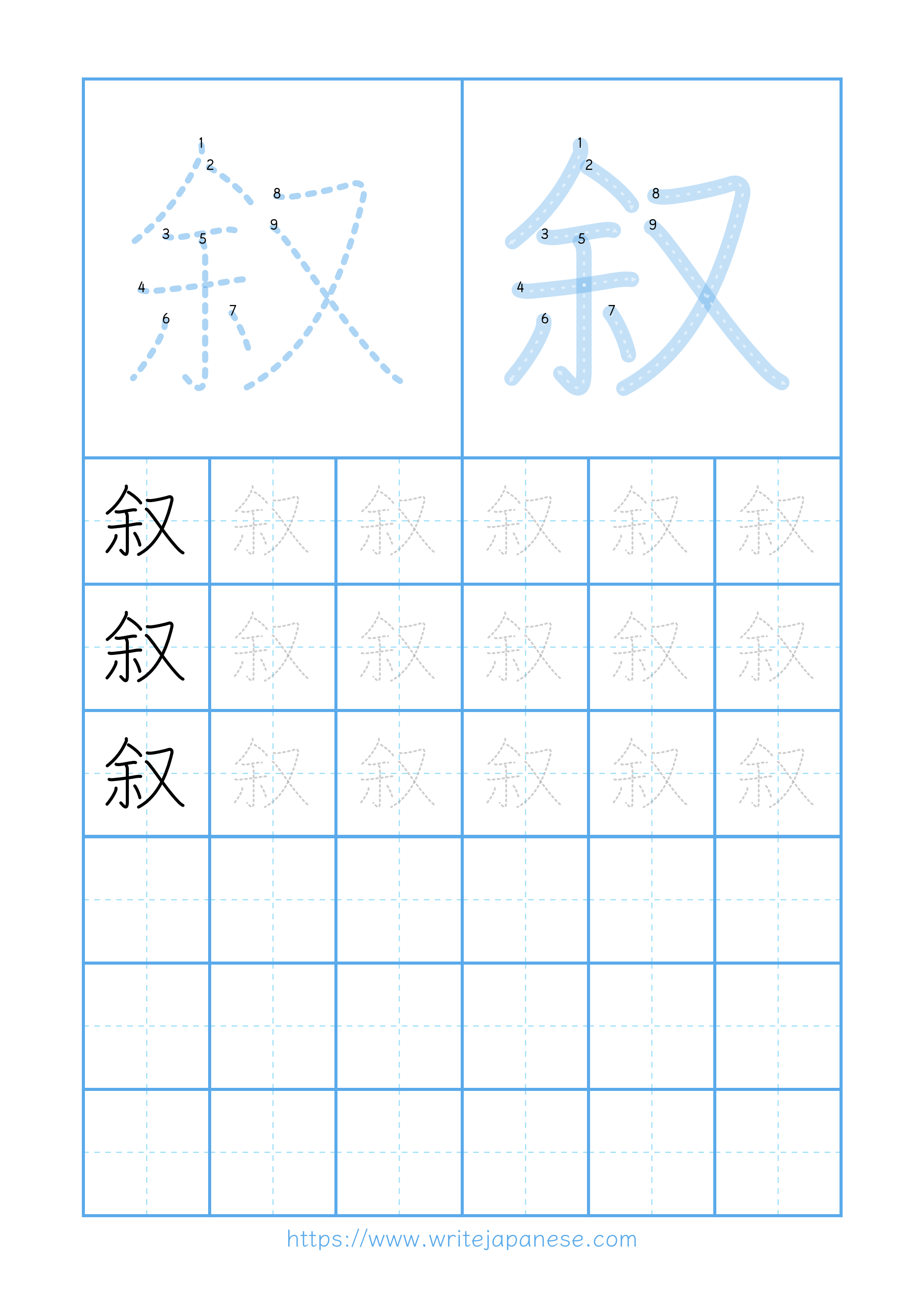 Modern horizontal worksheet for 叙